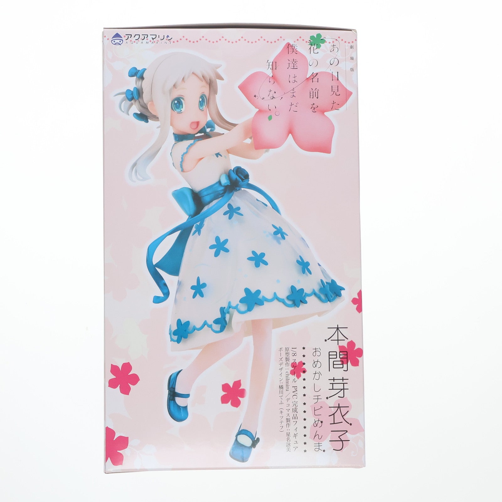 【中古即納】[FIG] おめかしチビめんま 劇場版 あの日見た花の名前を僕達はまだ知らない。 1/8 完成品 フィギュア アクアマリン(20160416)