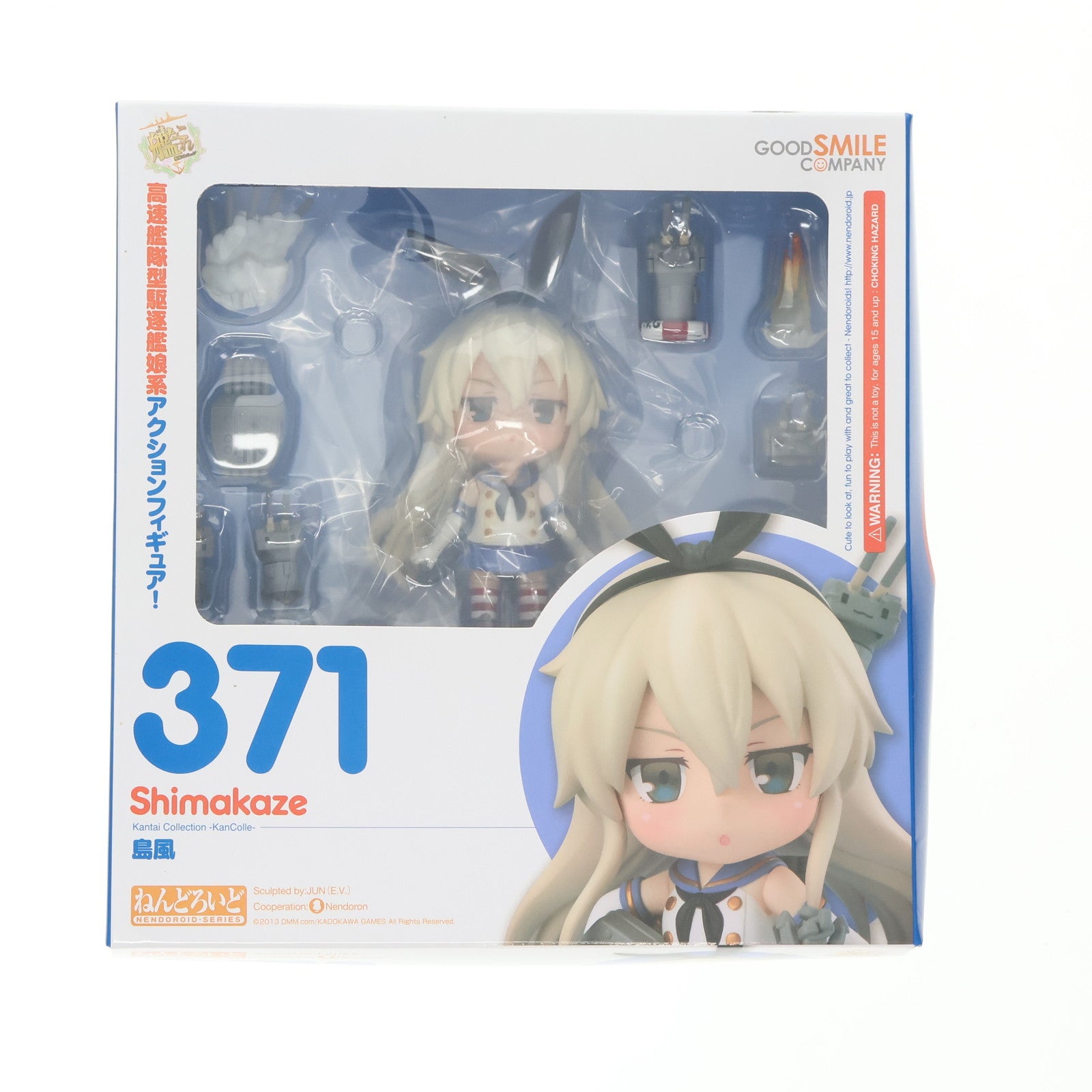 【中古即納】[FIG] ねんどろいど 371 島風(しまかぜ) 艦隊これくしょん -艦これ- 完成品 可動フィギュア グッドスマイルカンパニー(20140328)