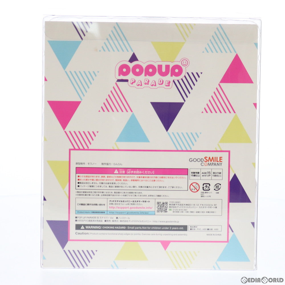【中古即納】[FIG] POP UP PARADE(ポップアップパレード) 白(しろ) スナイパー Ver. ノーゲーム・ノーライフ 完成品 フィギュア グッドスマイルカンパニー(20210530)