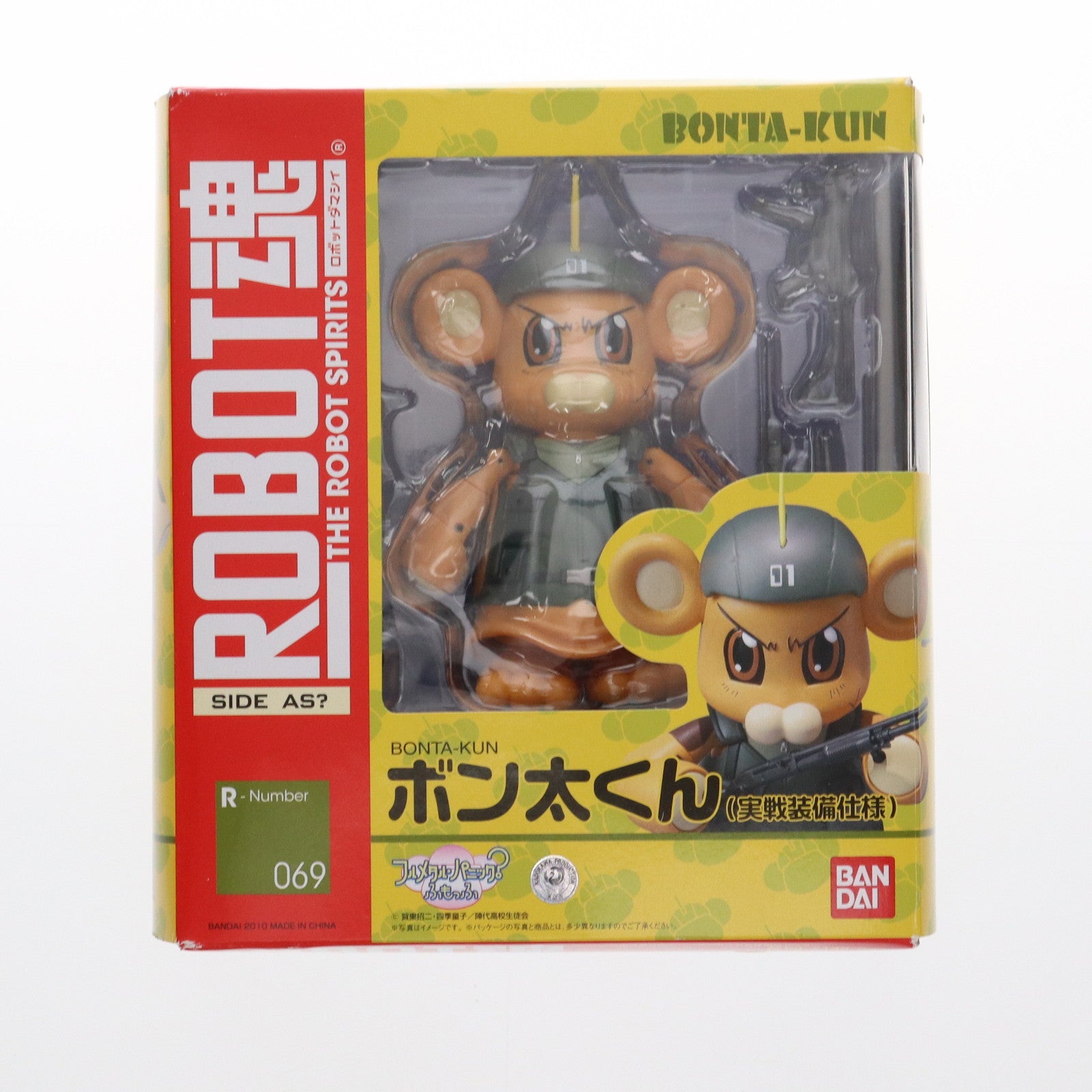【中古即納】[FIG] ROBOT魂(SIDE AS～) ボン太くん(実戦装備仕様) フルメタル・パニック～ ふもっふ 完成品 可動フィギュア バンダイ(20100717)
