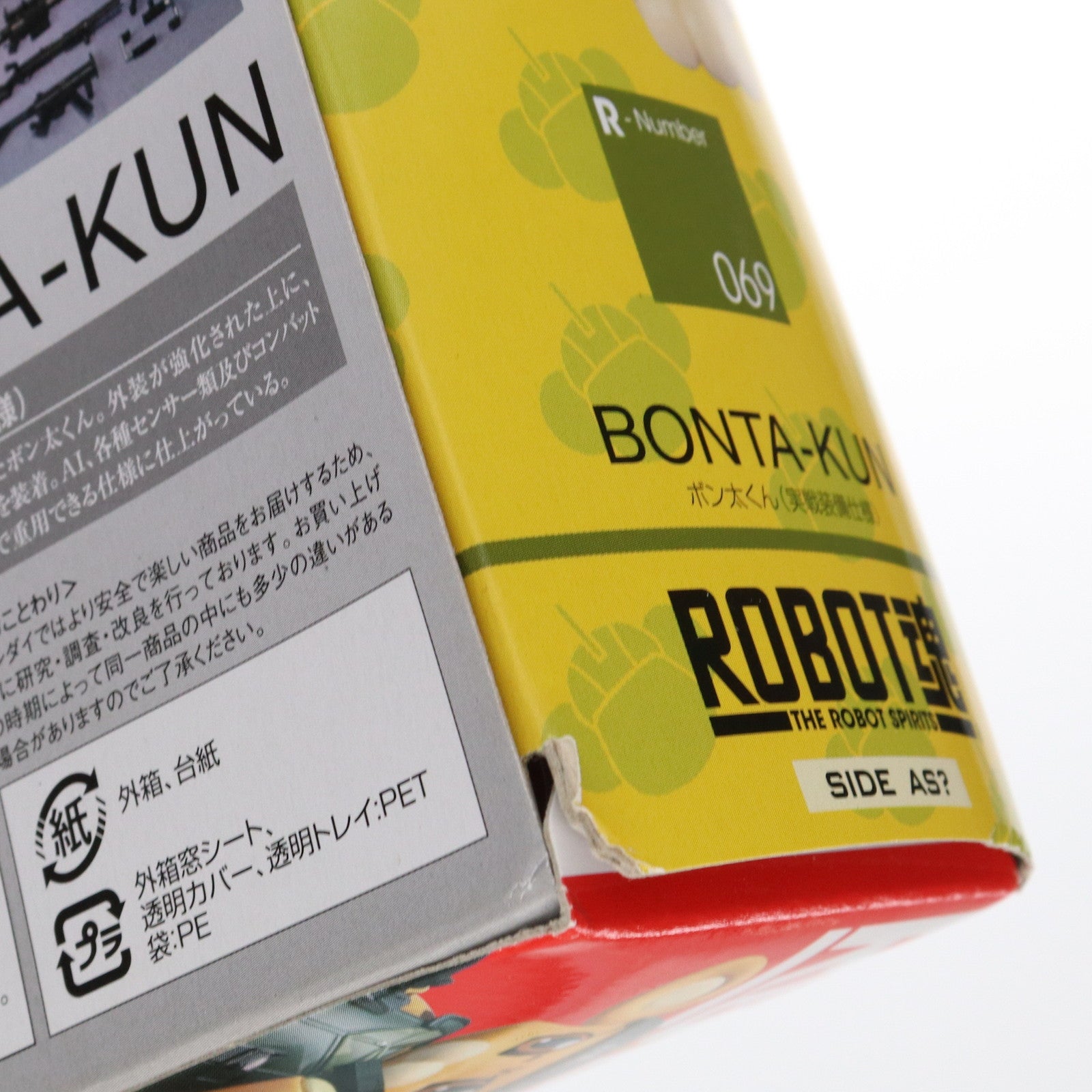 【中古即納】[FIG] ROBOT魂(SIDE AS～) ボン太くん(実戦装備仕様) フルメタル・パニック～ ふもっふ 完成品 可動フィギュア バンダイ(20100717)