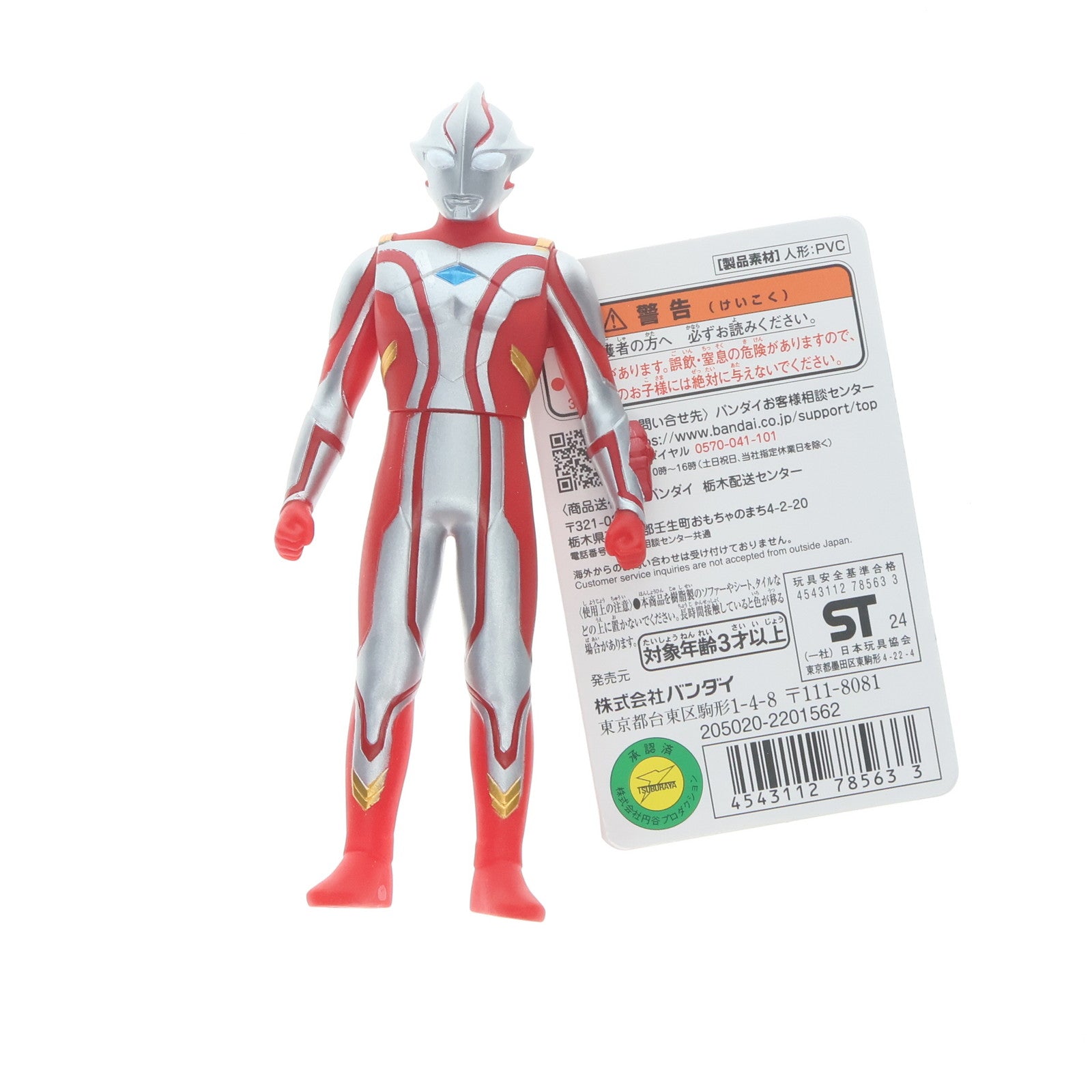 【中古即納】[SFT] ウルトラヒーローシリーズ 19 ウルトラマンメビウス 完成品 ソフビフィギュア バンダイ(20130907)