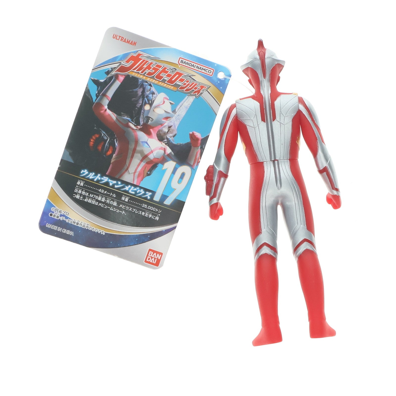 【中古即納】[SFT] ウルトラヒーローシリーズ 19 ウルトラマンメビウス 完成品 ソフビフィギュア バンダイ(20130907)