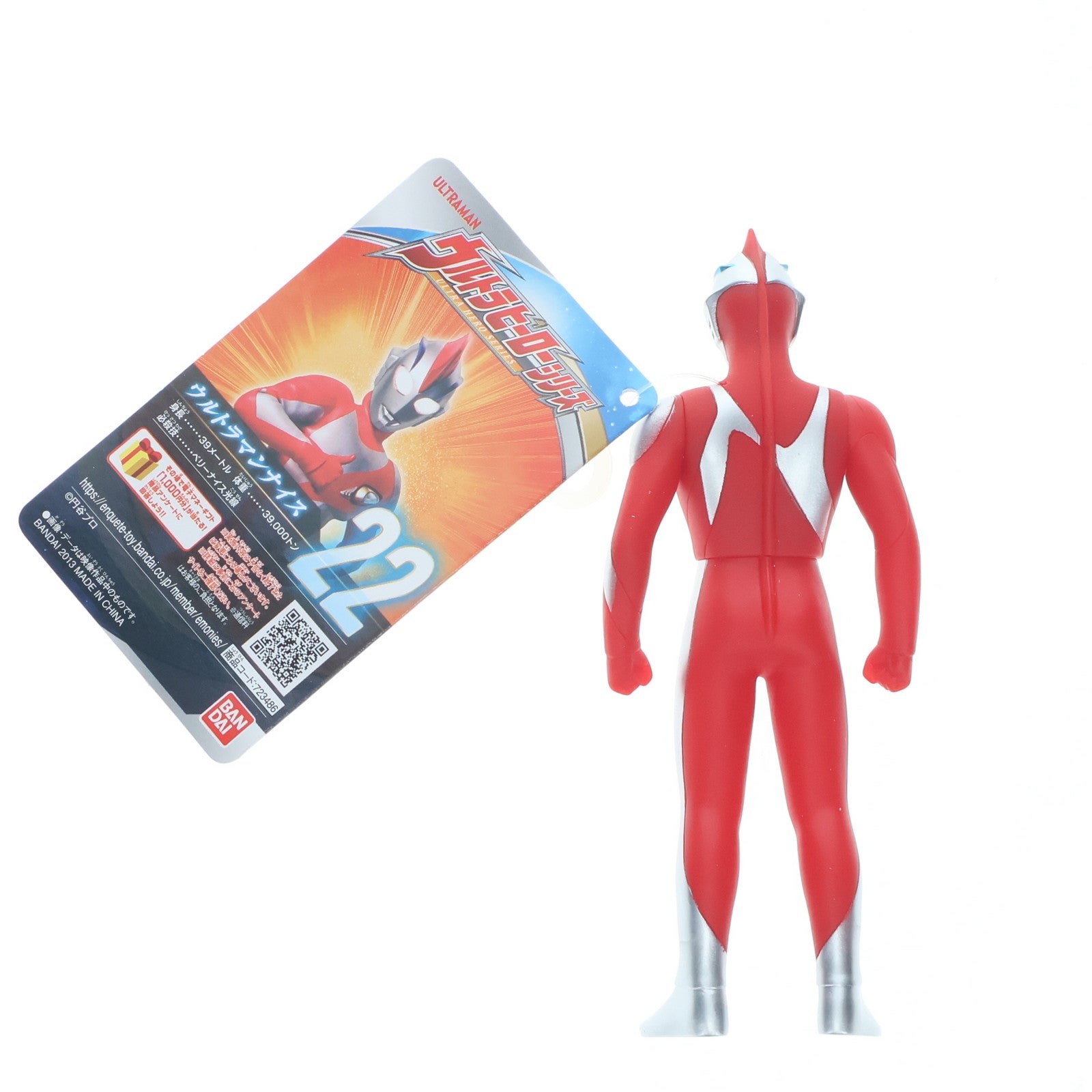 【中古即納】[SFT] ウルトラヒーローシリーズ 22 ウルトラマンナイス ウルトラギャラクシーファイト 運命の衝突 完成品 ソフビフィギュア バンダイ(20220402)