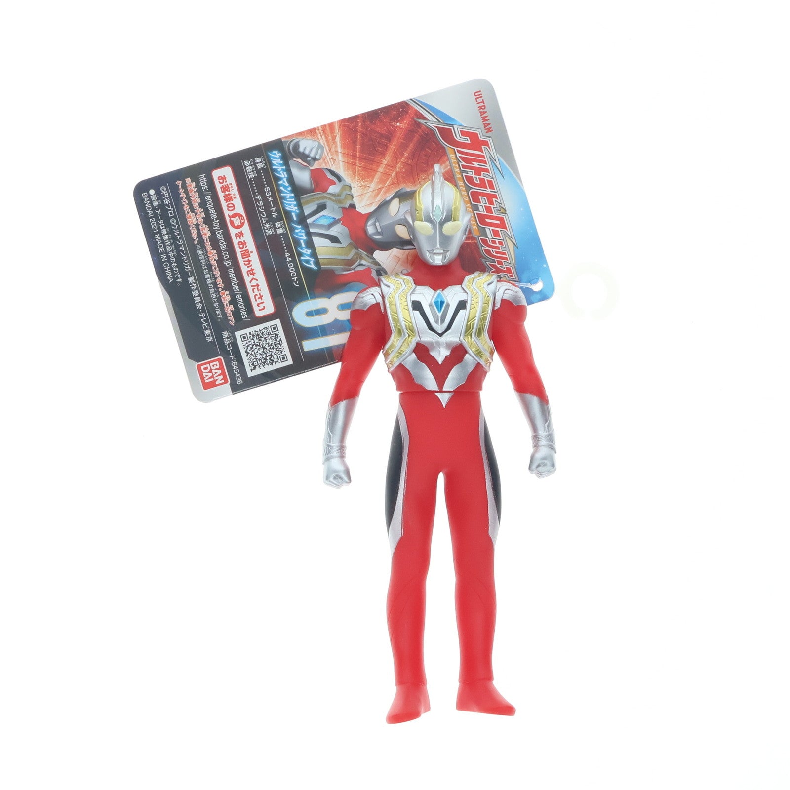 【中古即納】[SFT] ウルトラヒーローシリーズ 81 ウルトラマントリガー パワータイプ 完成品 ソフビフィギュア(2574743) バンダイ(20210717)