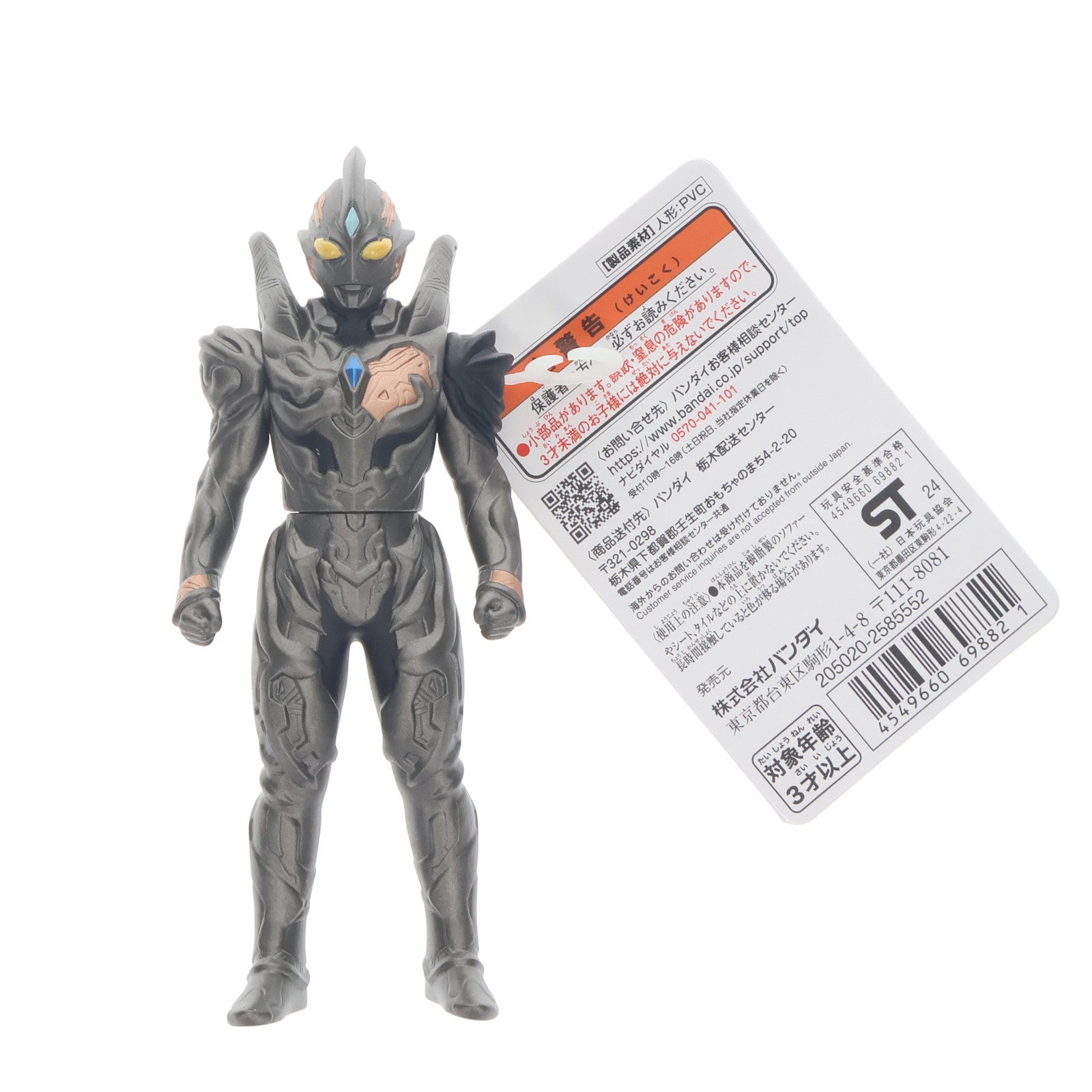 【中古即納】[SFT] ウルトラヒーローシリーズ 83 トリガーダーク ウルトラマントリガー NEW GENERATION TIGA 完成品 ソフビフィギュア バンダイ(20211002)
