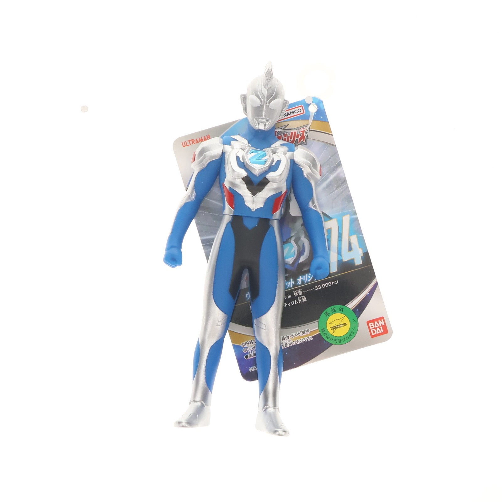 【中古即納】[SFT] ウルトラヒーローシリーズ 74 ウルトラマンゼット オリジナル ウルトラマンZ 完成品 ソフビフィギュア(2525352) バンダイ(20200613)