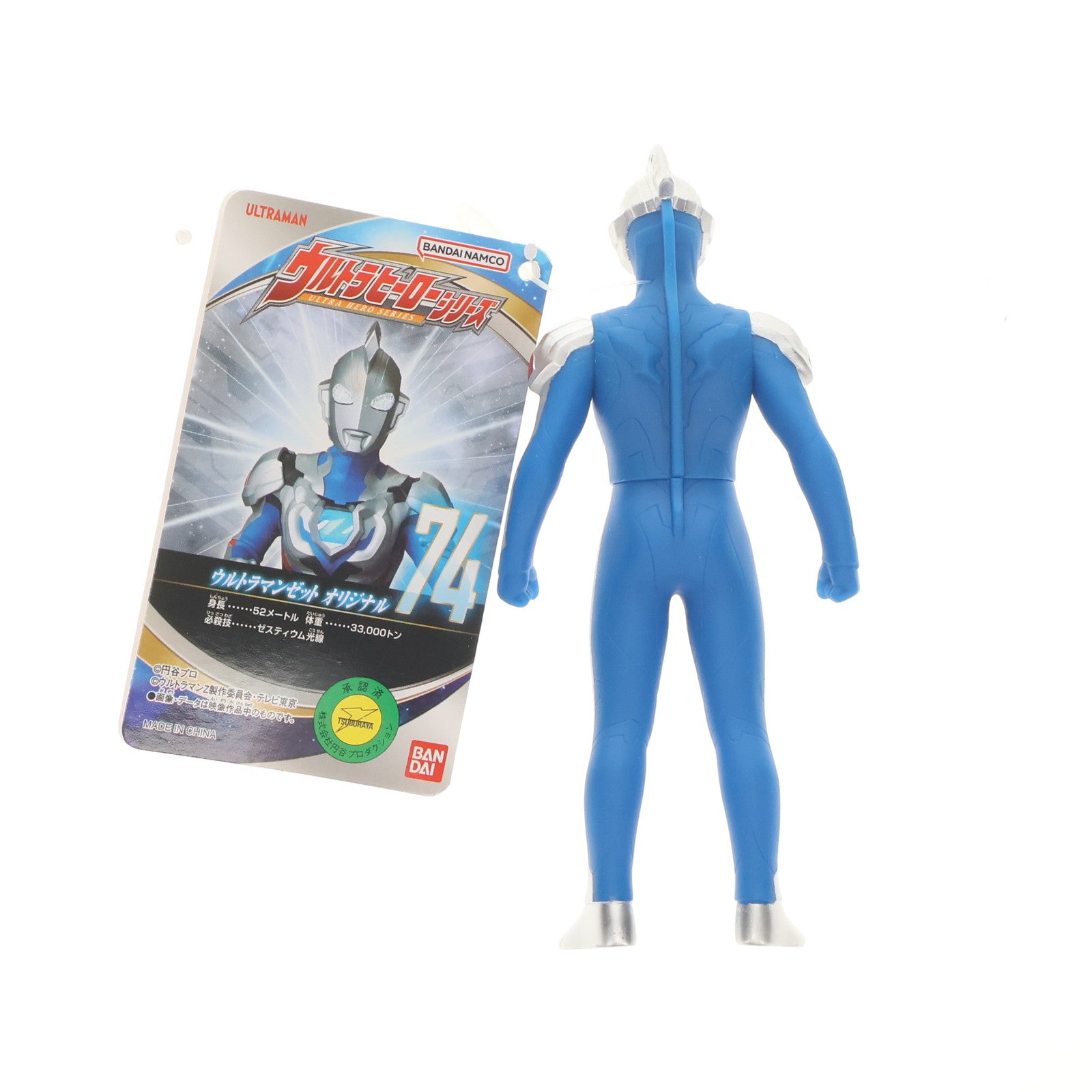 【中古即納】[SFT] ウルトラヒーローシリーズ 74 ウルトラマンゼット オリジナル ウルトラマンZ 完成品 ソフビフィギュア(2525352) バンダイ(20200613)