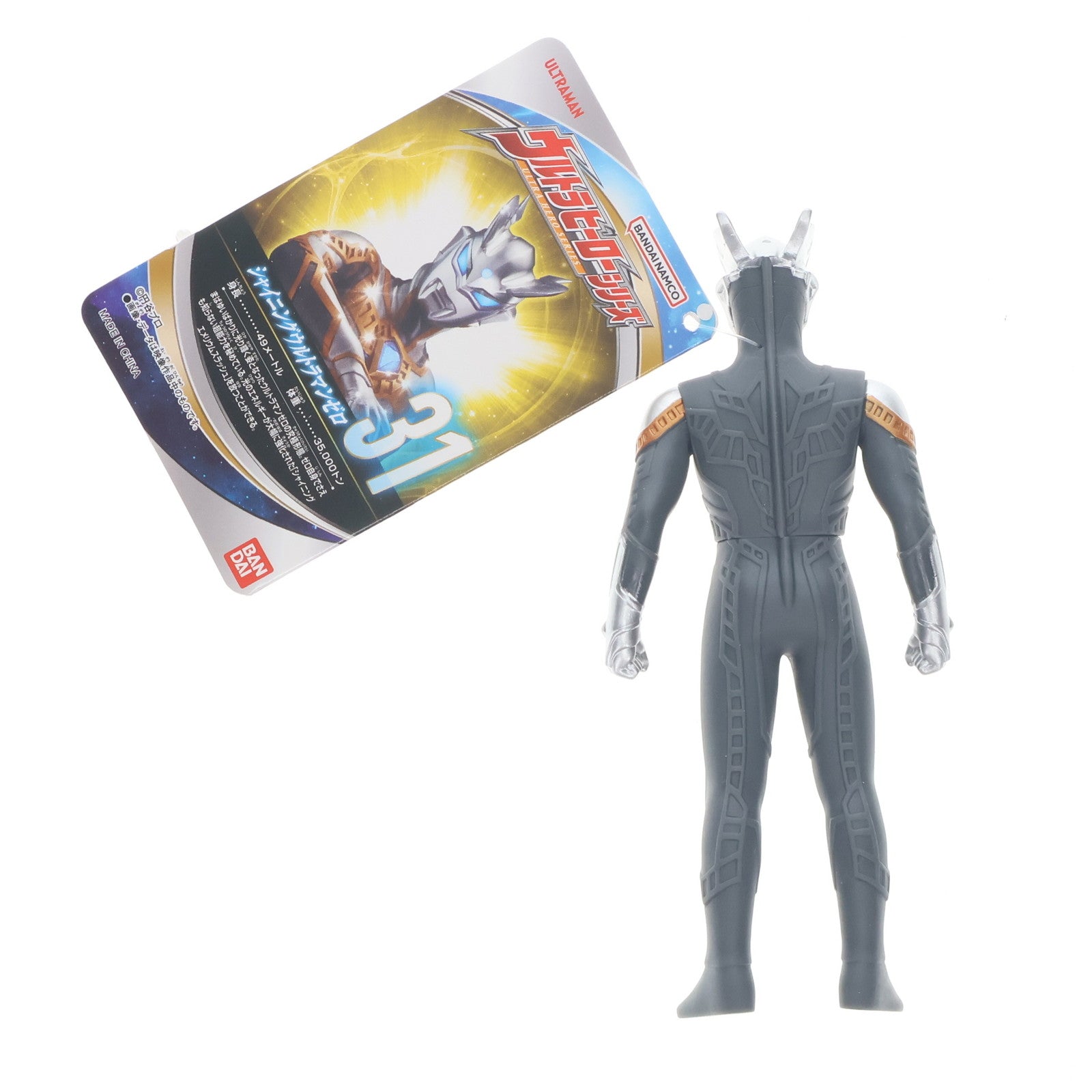 【中古即納】[SFT] ウルトラヒーローシリーズ 31 シャイニングウルトラマンゼロ ウルトラゼロファイト 完成品 ソフビフィギュア バンダイ(20150221)