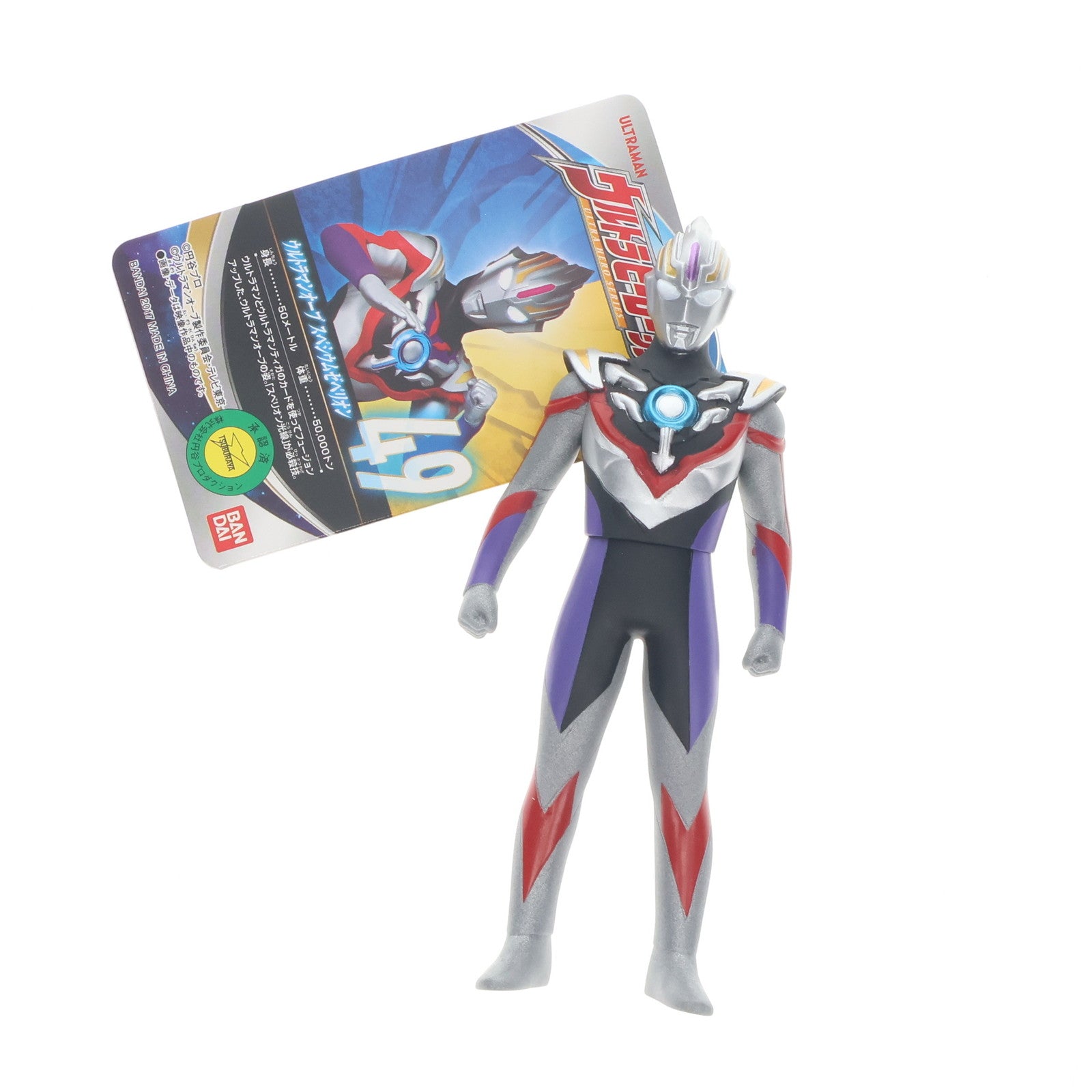 【中古即納】[SFT] ウルトラヒーローシリーズ 49 ウルトラマンオーブ スペシウムゼペリオン 完成品 ソフビフィギュア バンダイ(20171227)
