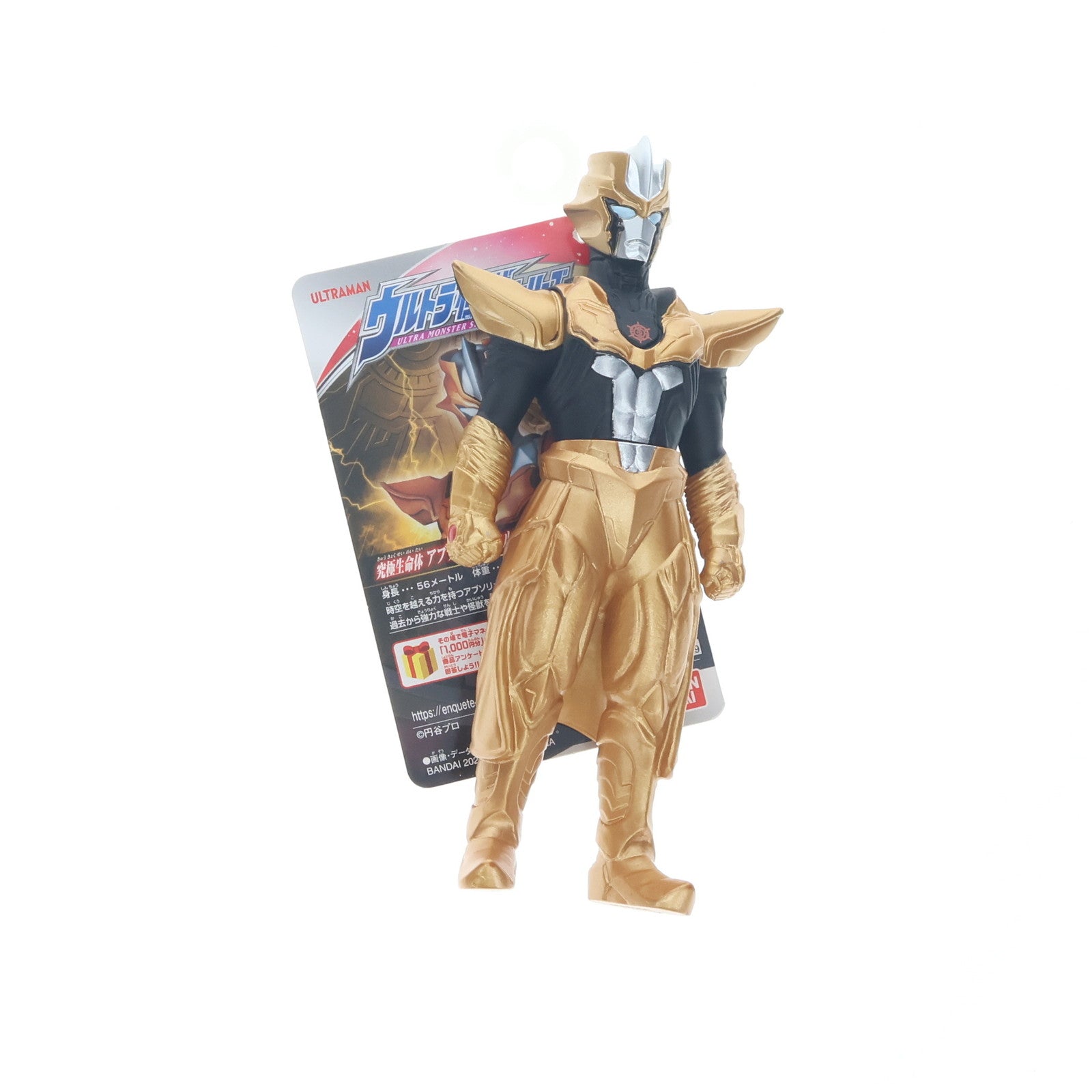 【中古即納】[SFT] ウルトラ怪獣シリーズEX アブソリュートタルタロス ウルトラマントリガー 完成品 ソフビフィギュア バンダイ(20211023)