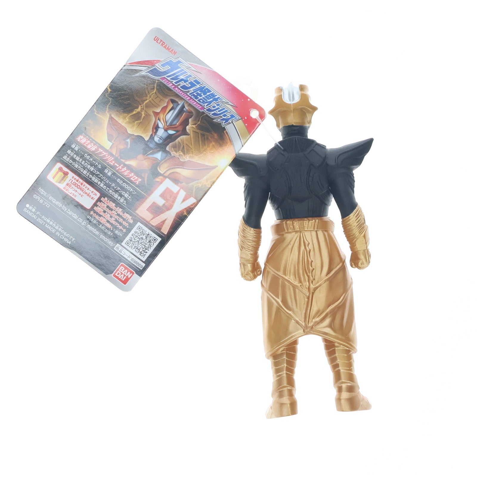 【中古即納】[SFT] ウルトラ怪獣シリーズEX アブソリュートタルタロス ウルトラマントリガー 完成品 ソフビフィギュア バンダイ(20211023)