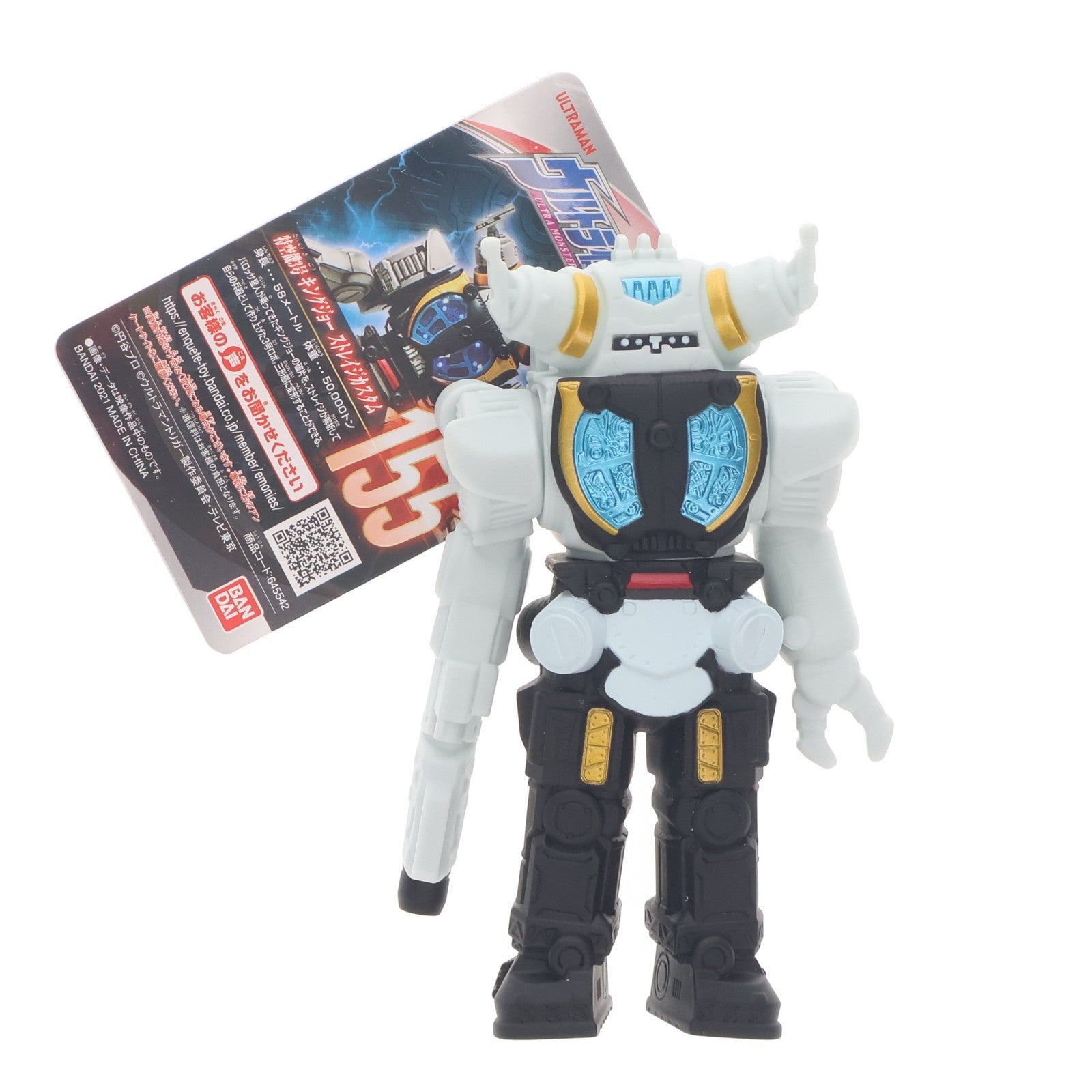 【中古即納】[SFT] ウルトラ怪獣シリーズ 155 キングジョーストレイジカスタム ウルトラマントリガー NEW GENERATION TIGA 完成品 ソフビフィギュア(2574754) バンダイ(20210904)