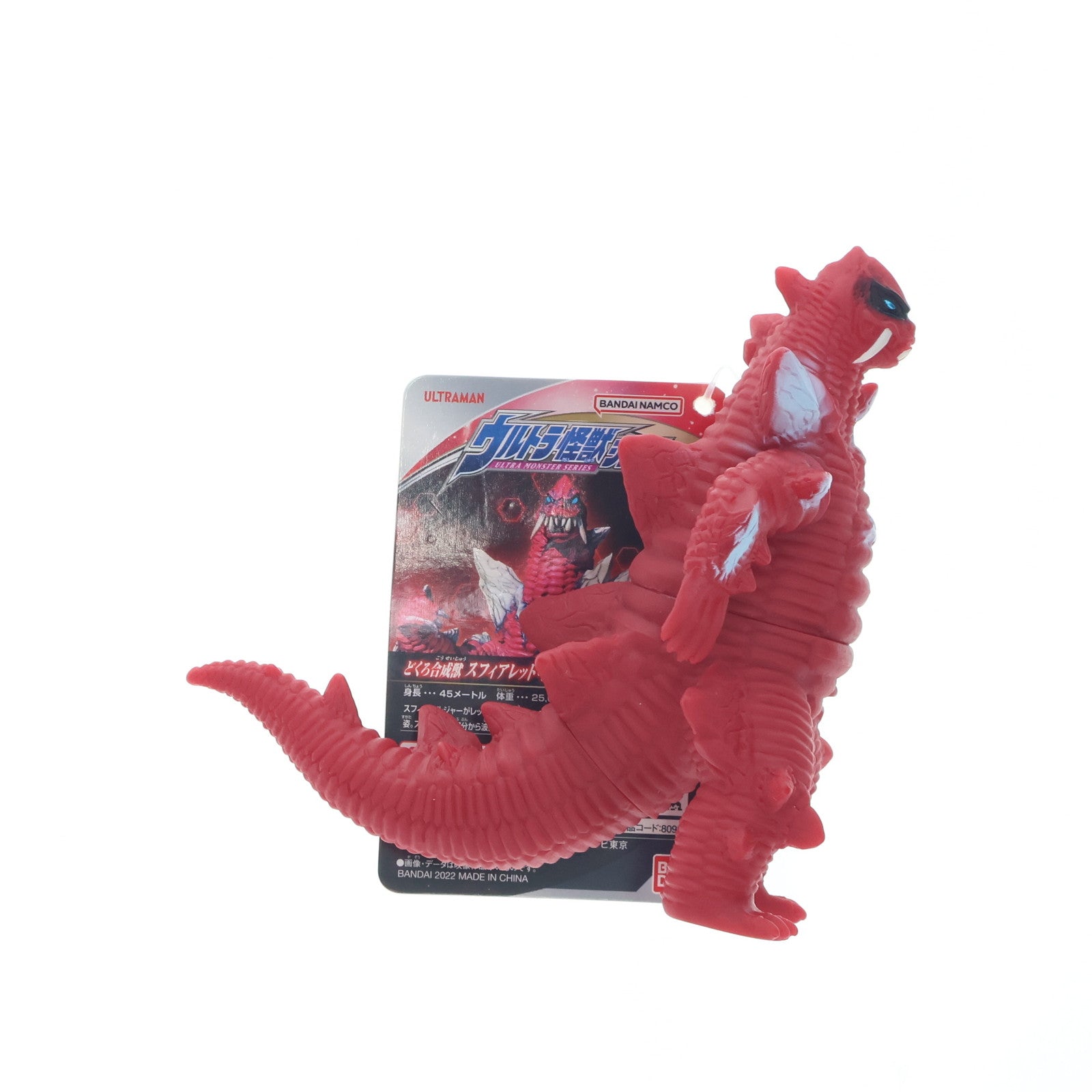 【中古即納】[SFT] ウルトラ怪獣シリーズ 181 スフィアレッドキング ウルトラマンデッカー 完成品 ソフビフィギュア(2622720) バンダイ(20220910)