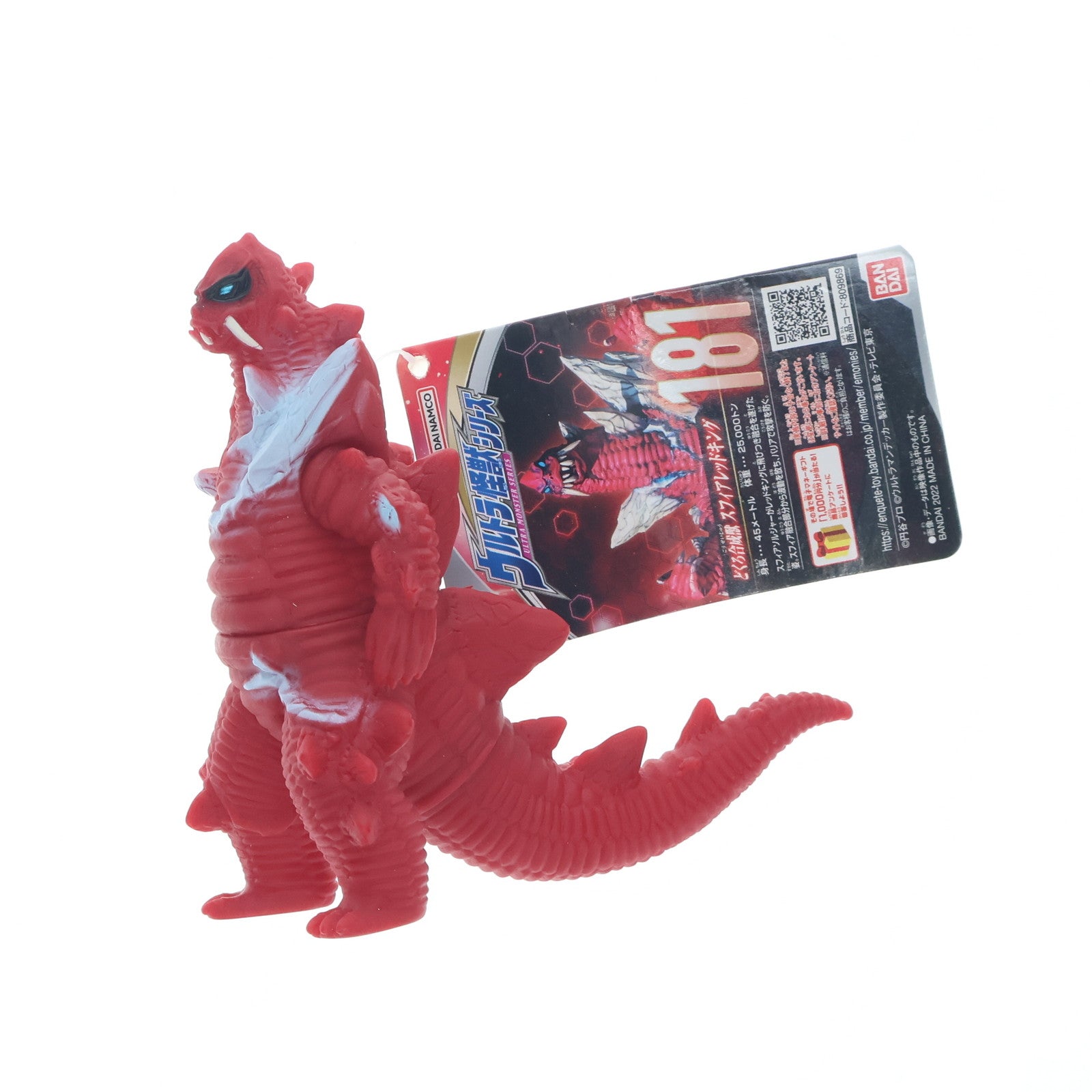 【中古即納】[SFT] ウルトラ怪獣シリーズ 181 スフィアレッドキング ウルトラマンデッカー 完成品 ソフビフィギュア(2622720) バンダイ(20220910)