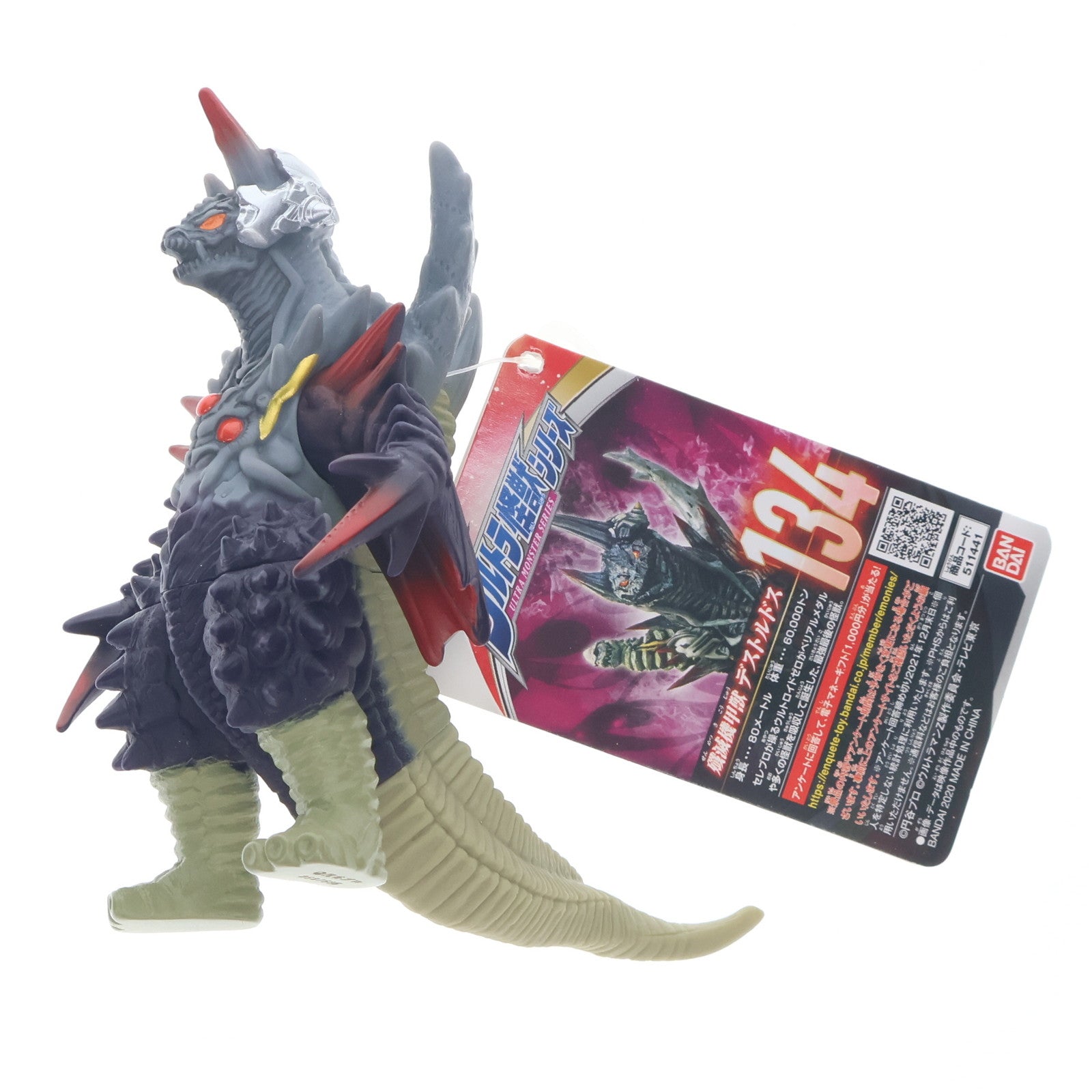 【中古即納】[SFT] ウルトラ怪獣シリーズ 134 デストルドス ウルトラマンZ 完成品 ソフビフィギュア バンダイ(20201212)