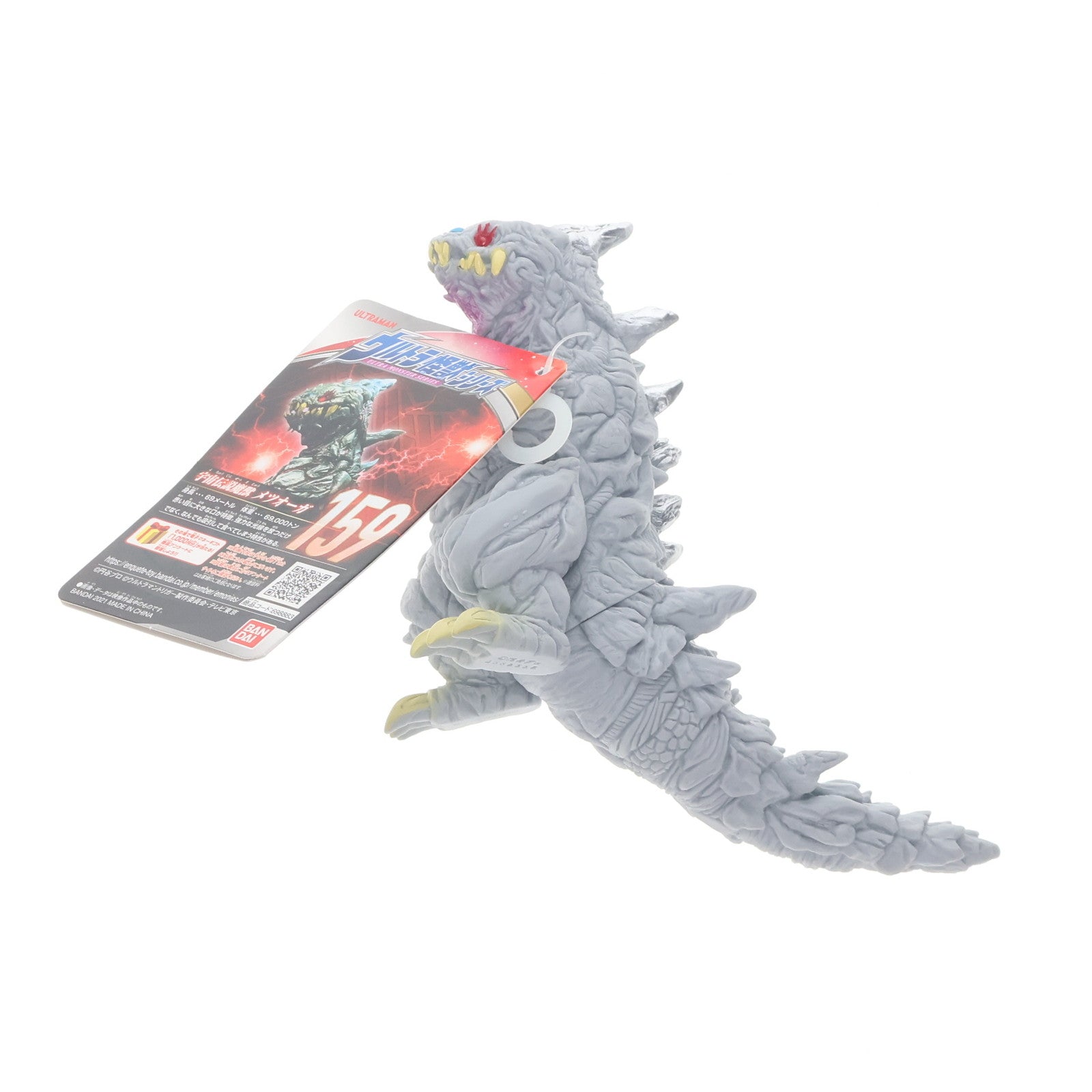【中古即納】[SFT] ウルトラ怪獣シリーズ 159 メツオーガ ウルトラマントリガー NEW GENERATION TIGA 完成品 ソフビフィギュア バンダイ(20211106)