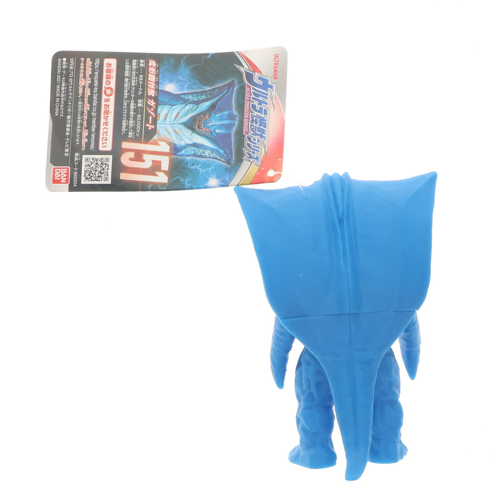 【中古即納】[SFT] ウルトラ怪獣シリーズ 151 ガゾート ウルトラマントリガー 完成品 ソフビフィギュア バンダイ(20210724)