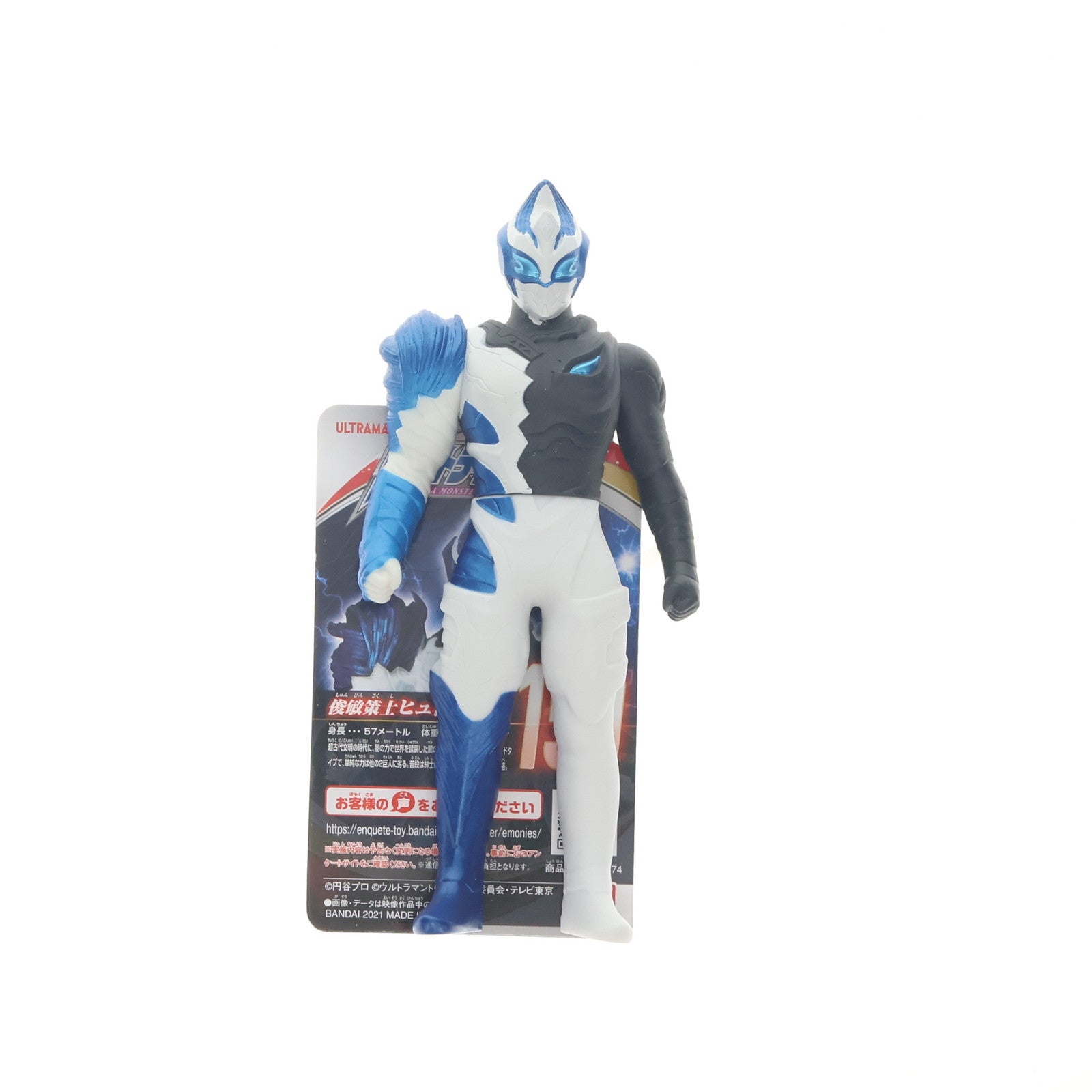 【中古即納】[SFT] ウルトラ怪獣シリーズ 150 俊敏策士ヒュドラム ウルトラマントリガー NEW GENERATION TIGA 完成品 ソフビフィギュア バンダイ(20210724)