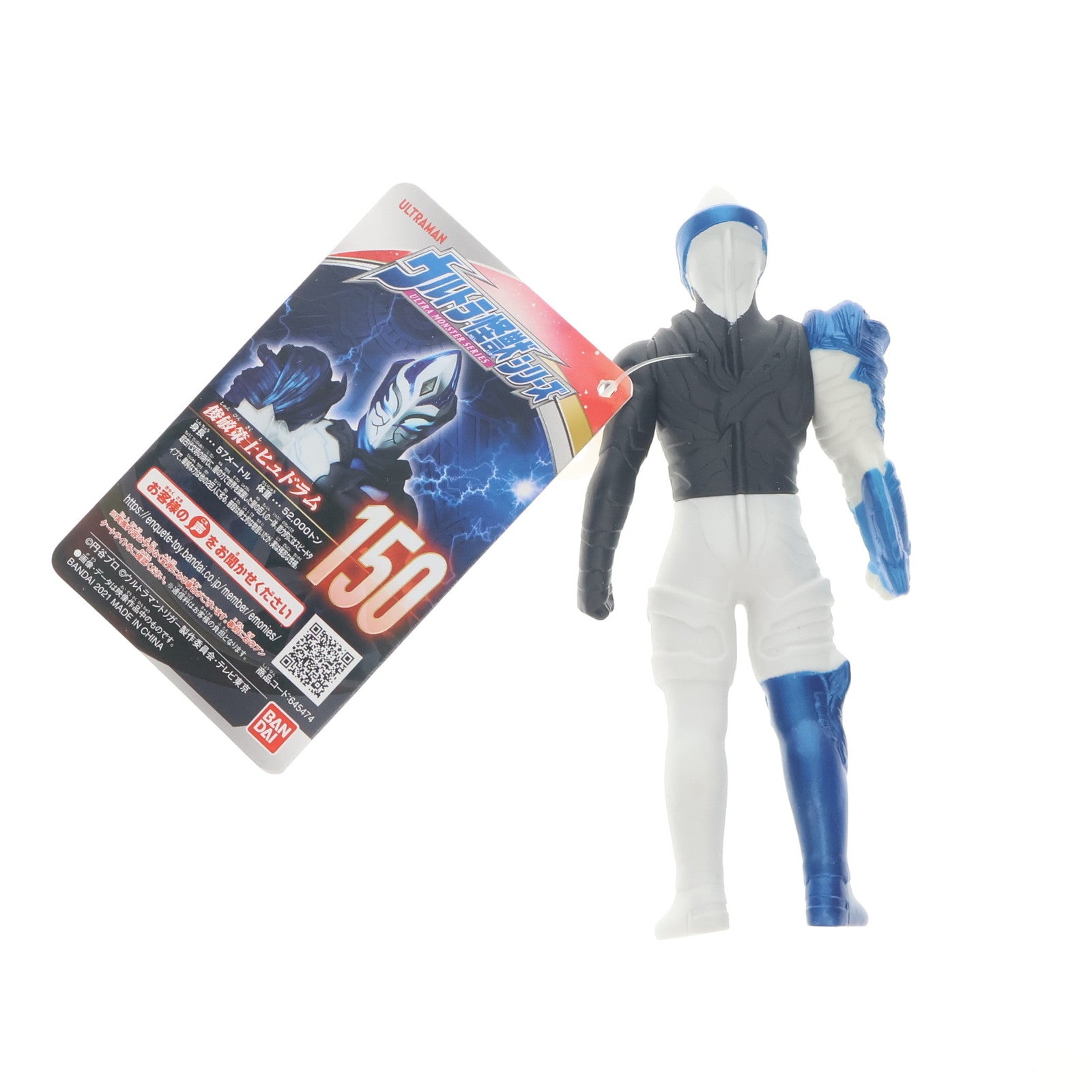 【中古即納】[SFT] ウルトラ怪獣シリーズ 150 俊敏策士ヒュドラム ウルトラマントリガー NEW GENERATION TIGA 完成品 ソフビフィギュア バンダイ(20210724)