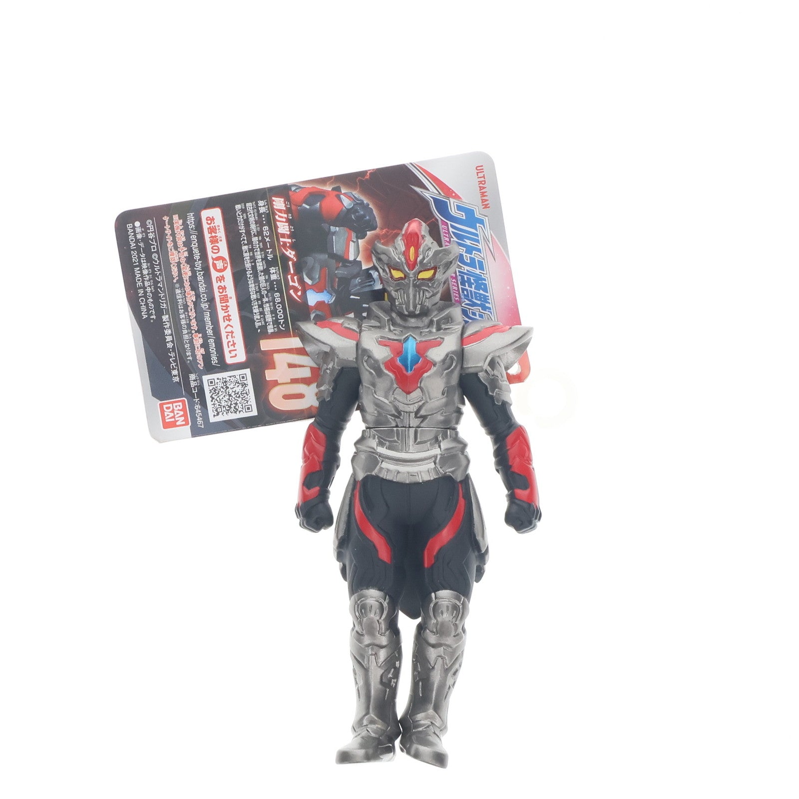 【中古即納】[SFT] ウルトラ怪獣シリーズ 148 剛力闘士ダーゴン ウルトラマントリガー NEW GENERATION TIGA 完成品 ソフビフィギュア バンダイ(20210717)
