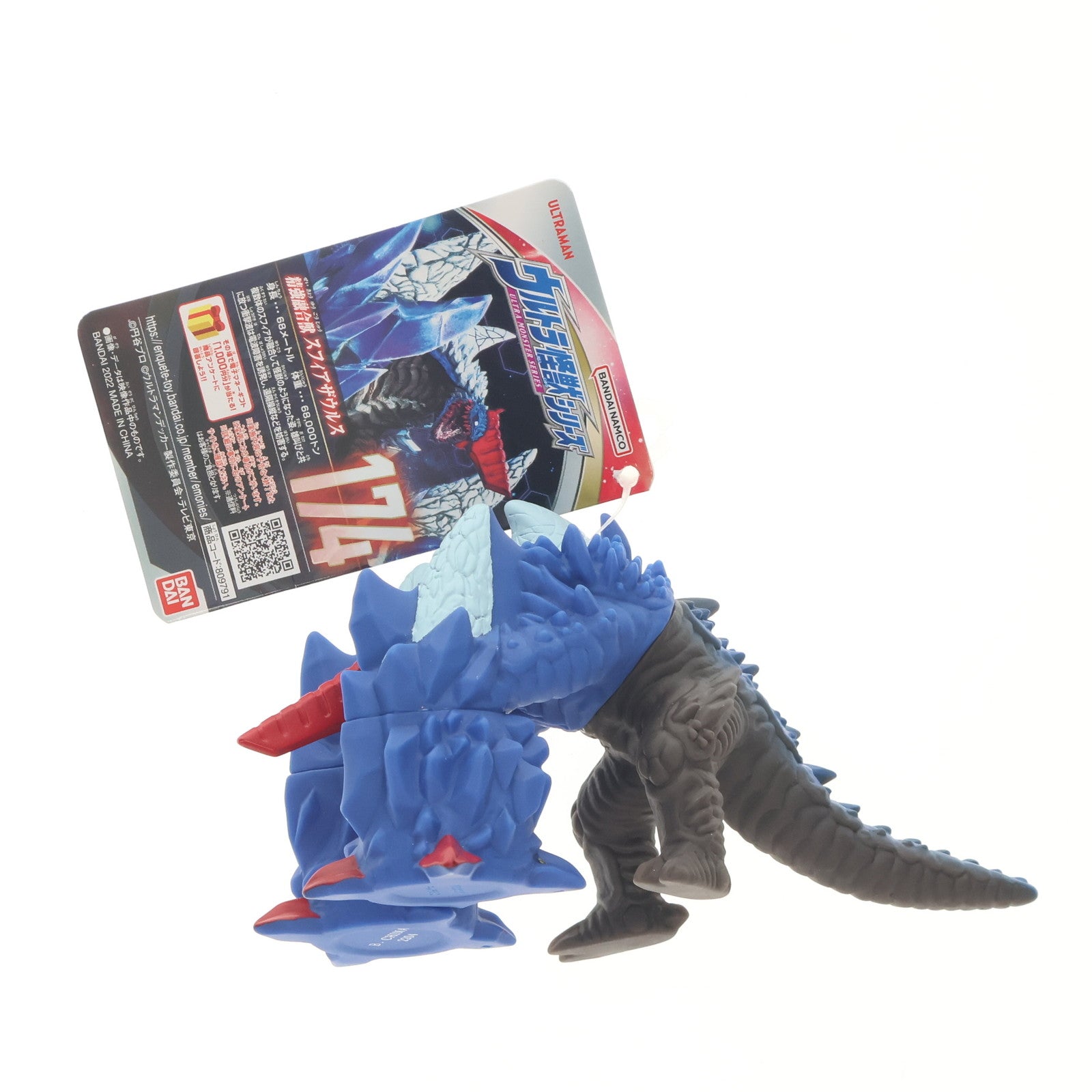 【中古即納】[SFT] ウルトラ怪獣シリーズ 174 スフィアザウルス ウルトラマンデッカー 完成品 ソフビフィギュア バンダイ(20220709)