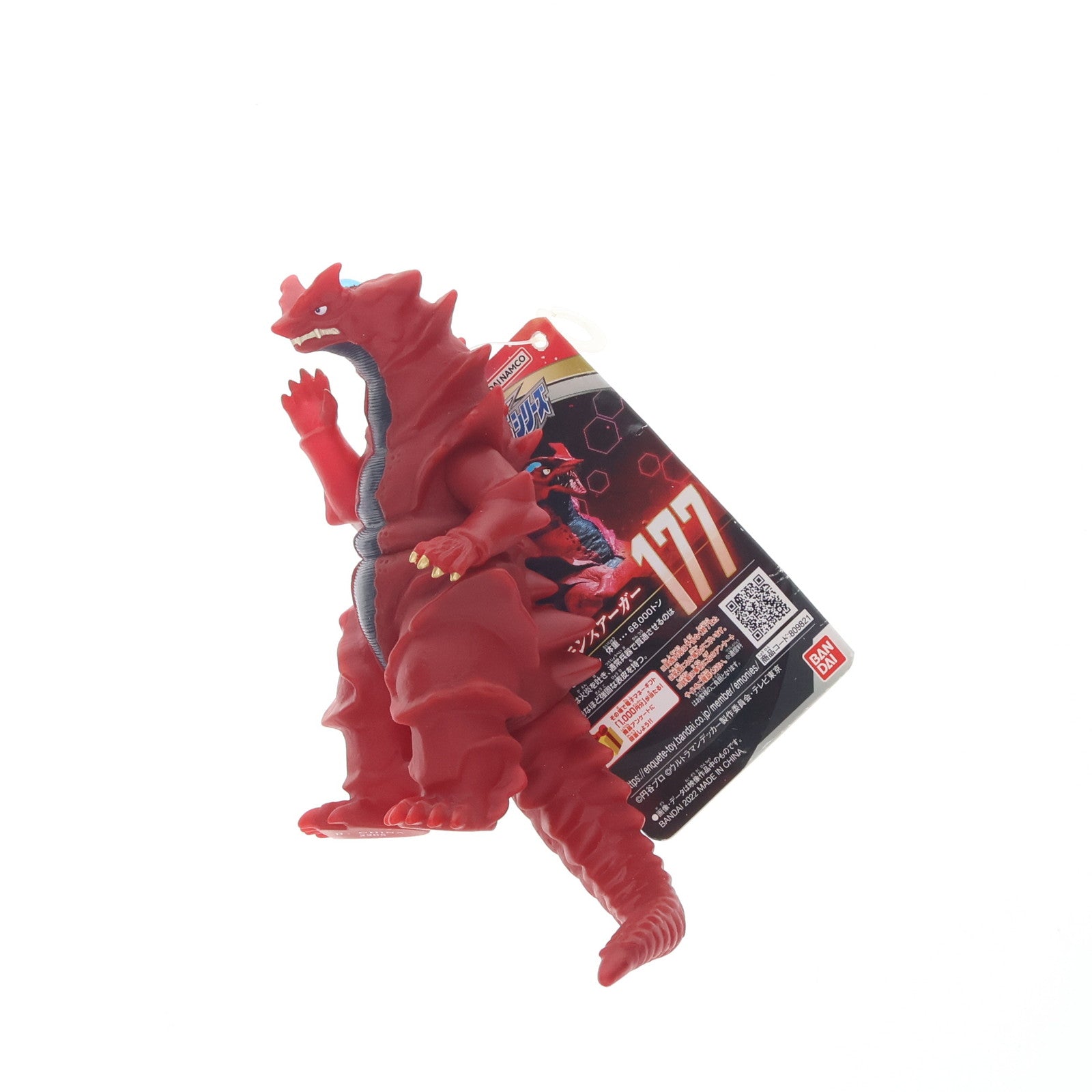 【中古即納】[SFT] ウルトラ怪獣シリーズ 177 モンスアーガー ウルトラマンデッカー 完成品 ソフビフィギュア バンダイ(20220730)
