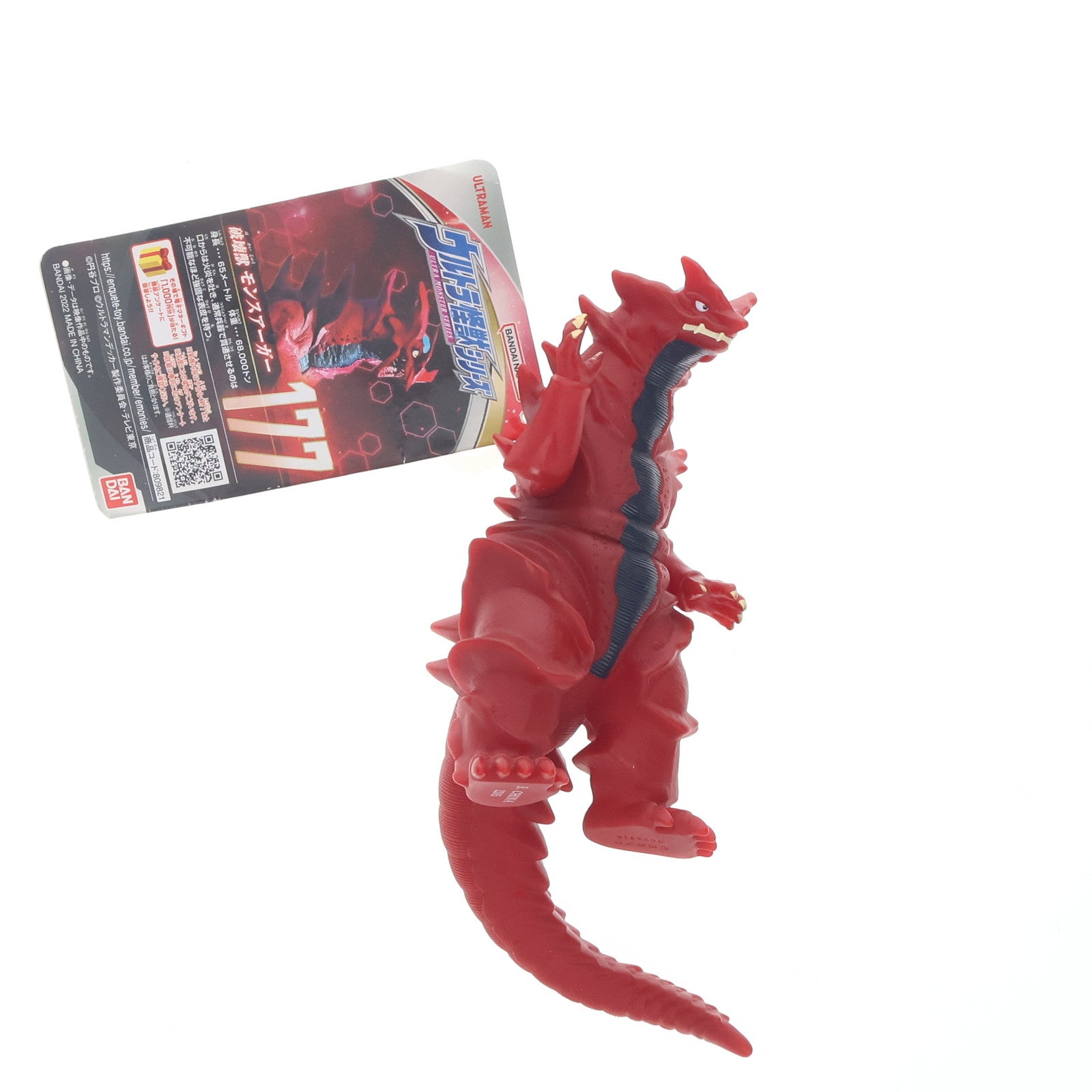 【中古即納】[SFT] ウルトラ怪獣シリーズ 177 モンスアーガー ウルトラマンデッカー 完成品 ソフビフィギュア バンダイ(20220730)