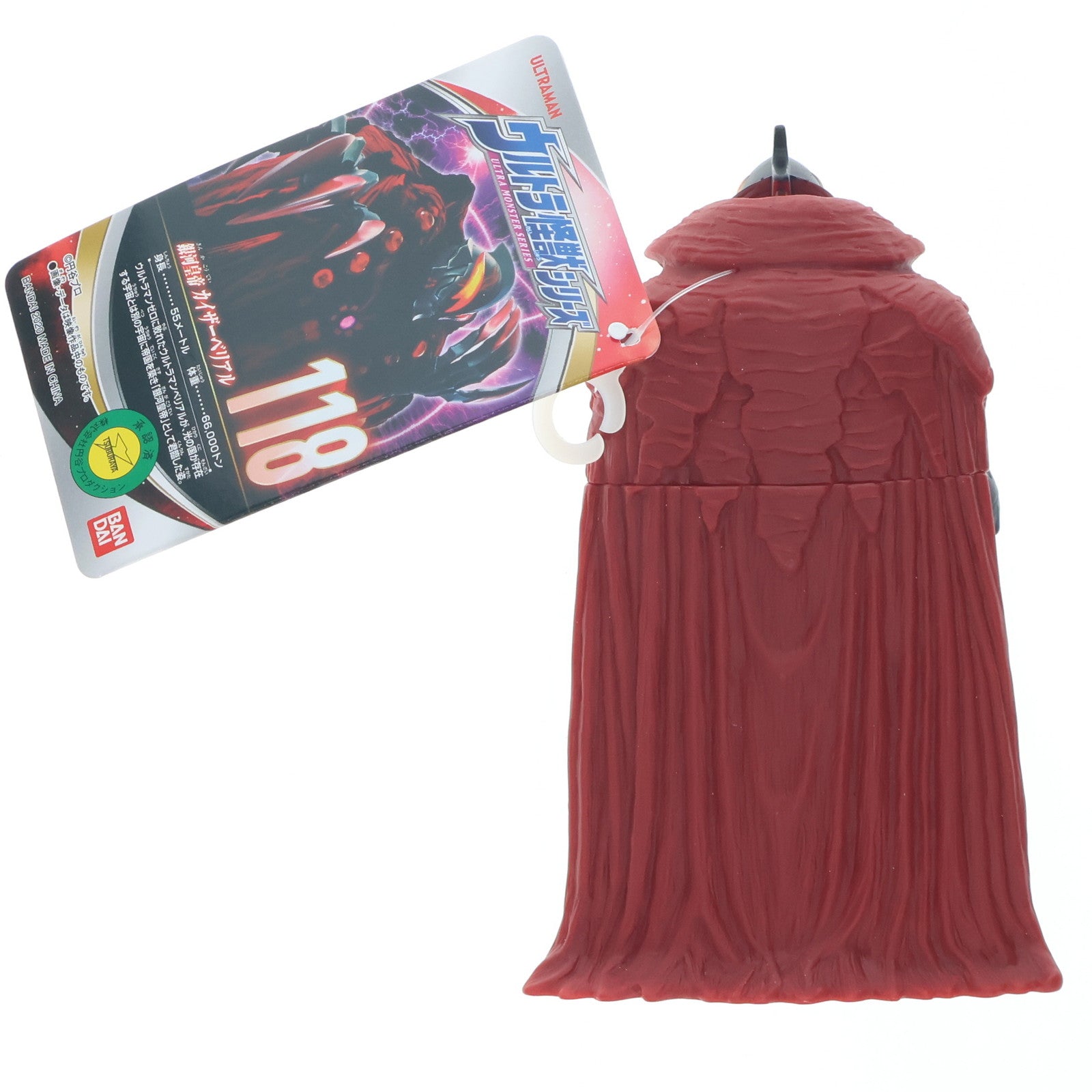 【中古即納】[SFT] ウルトラ怪獣シリーズ 118 カイザーベリアル ウルトラマンゼロ THE MOVIE 超決戦!ベリアル銀河帝国 完成品 ソフビフィギュア(2516605) バンダイ(20200215)