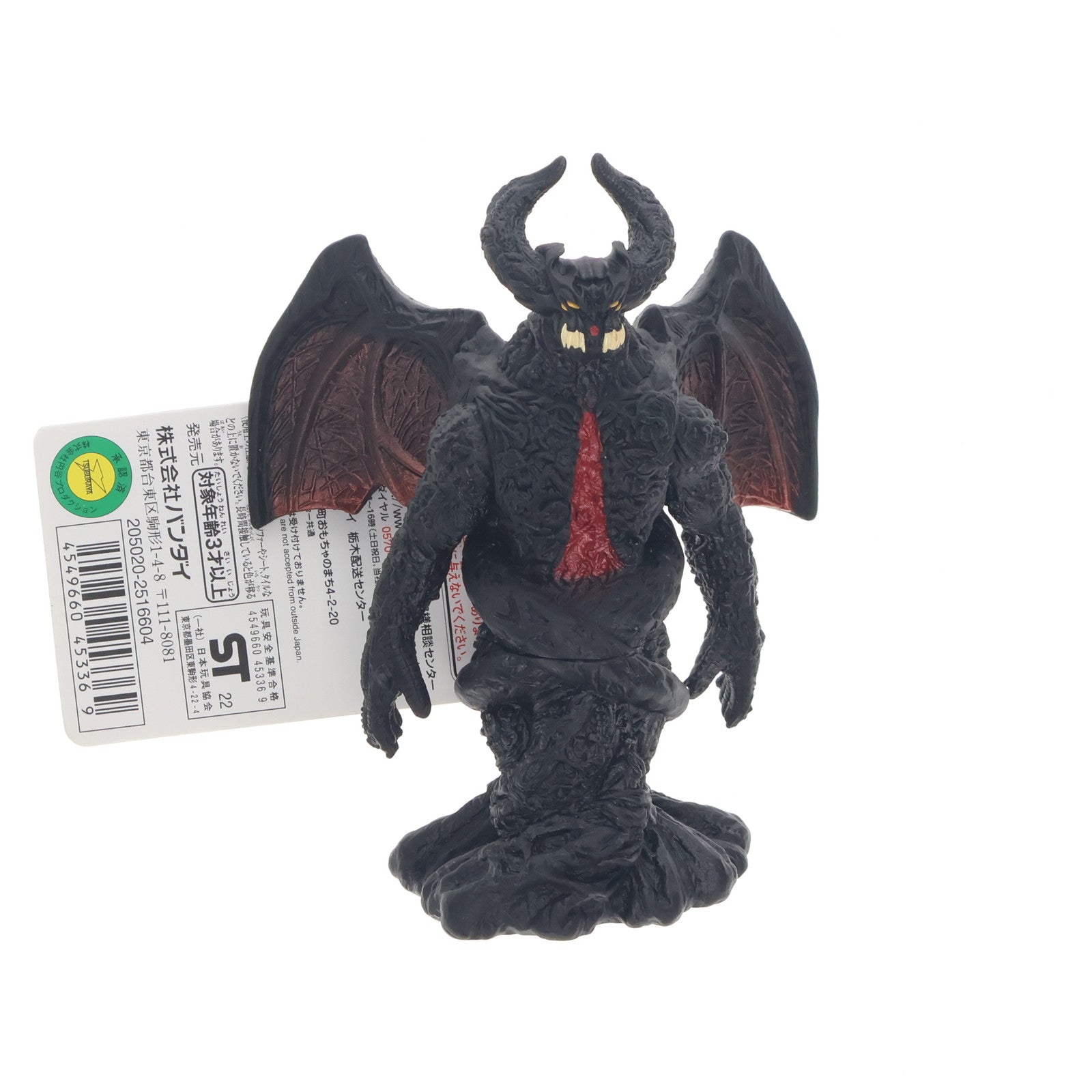 【中古即納】[SFT] ウルトラ怪獣シリーズ 117 ベリュドラ 大怪獣バトル ウルトラ銀河伝説 THE MOVIE 完成品 ソフビフィギュア(2516604) バンダイ(20200215)