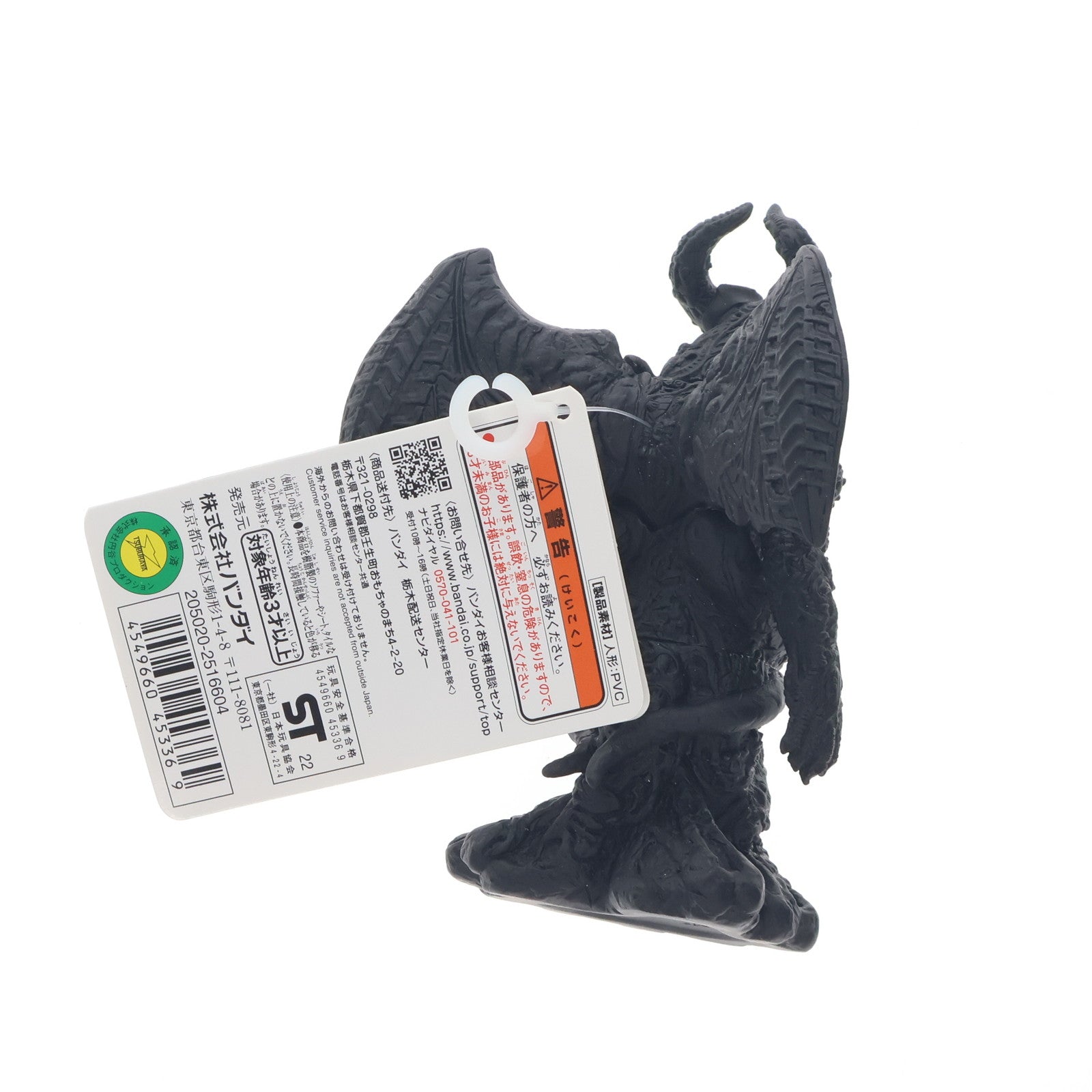 【中古即納】[SFT] ウルトラ怪獣シリーズ 117 ベリュドラ 大怪獣バトル ウルトラ銀河伝説 THE MOVIE 完成品 ソフビフィギュア(2516604) バンダイ(20200215)