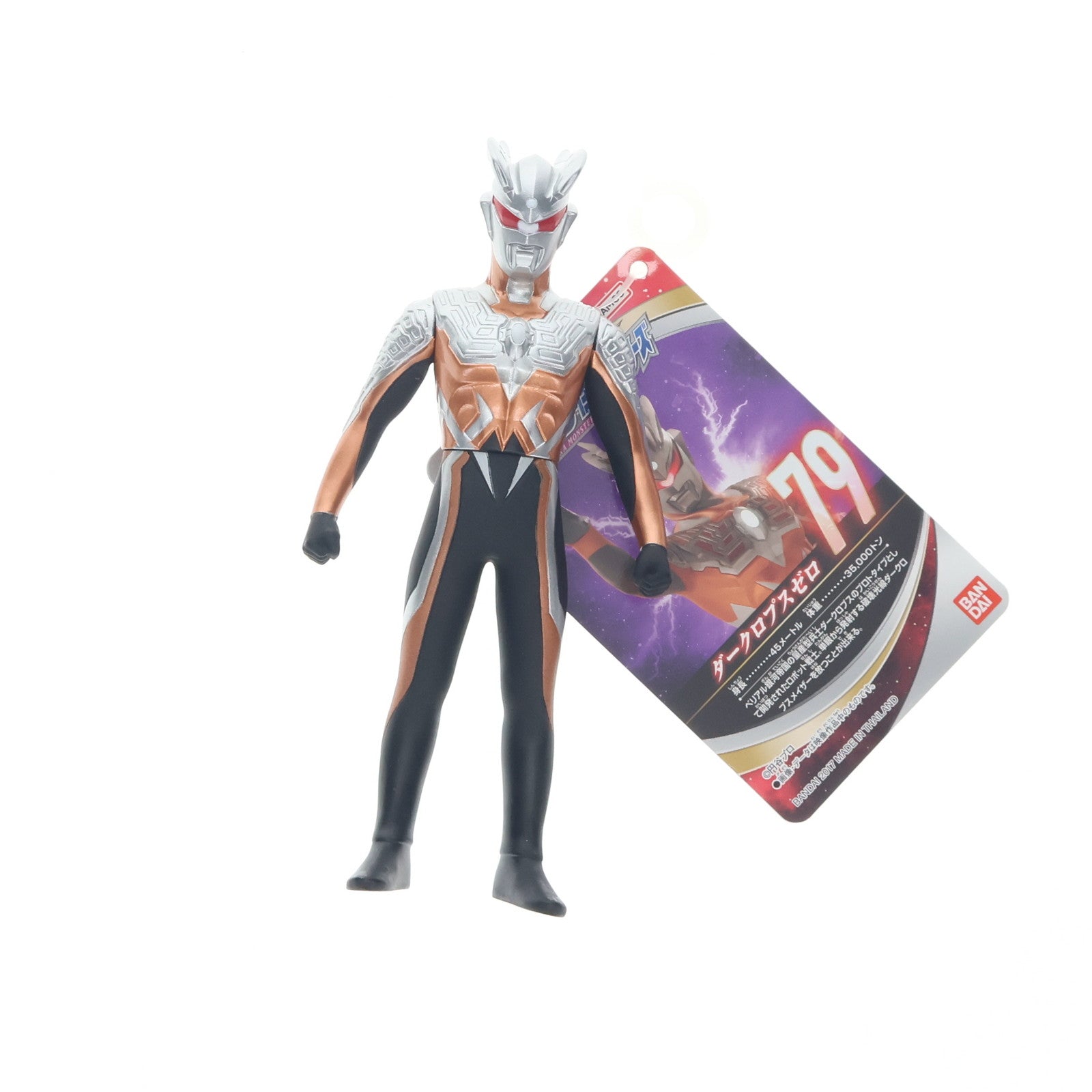 【中古即納】[SFT] ウルトラ怪獣シリーズ 79 ダークロプスゼロ ウルトラ銀河伝説外伝 ウルトラマンゼロVSダークロプスゼロ 完成品 ソフビフィギュア バンダイ(20170408)
