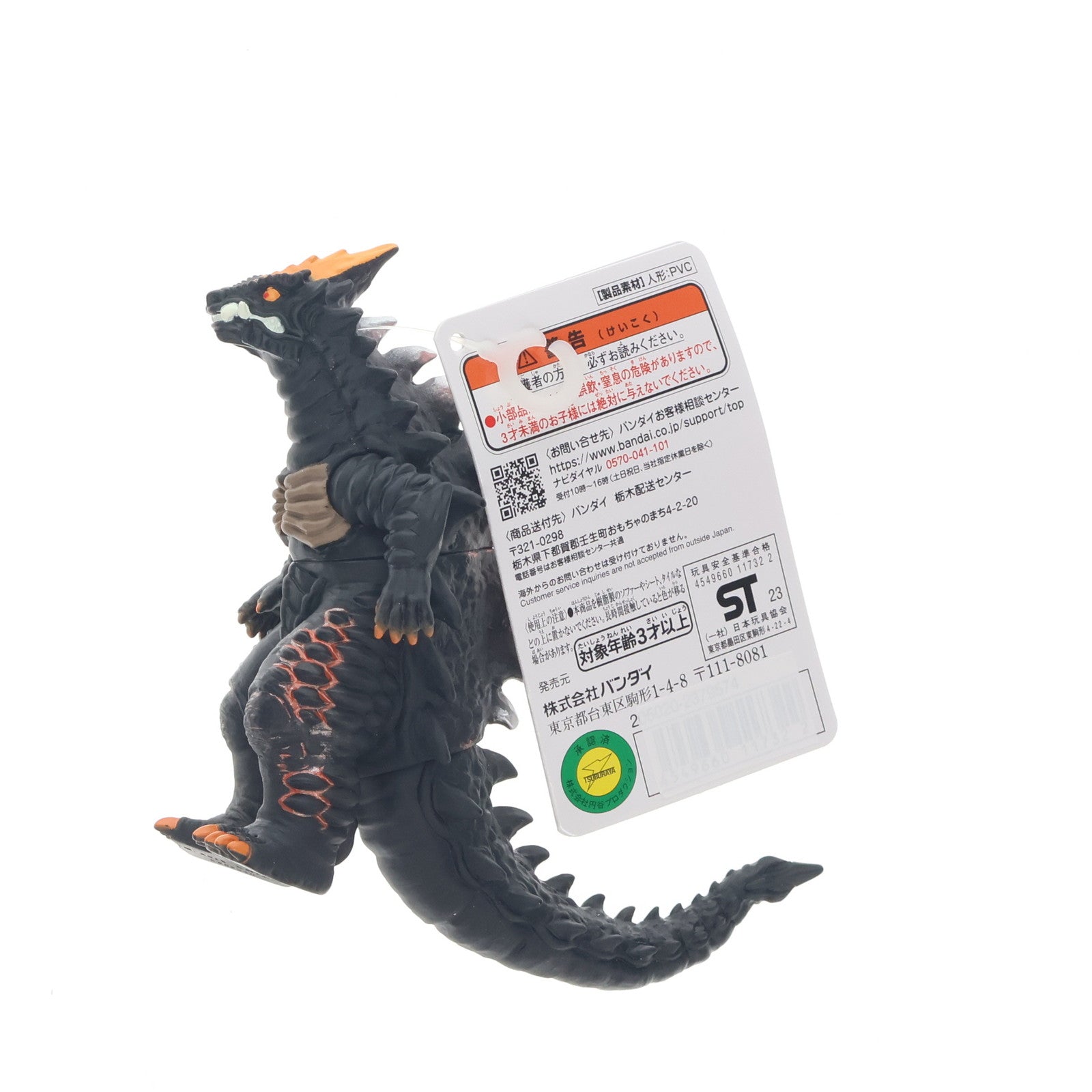 【中古即納】[SFT] ウルトラ怪獣シリーズ 74 デマーガ ウルトラマンX 完成品 ソフビフィギュア バンダイ(20170325)