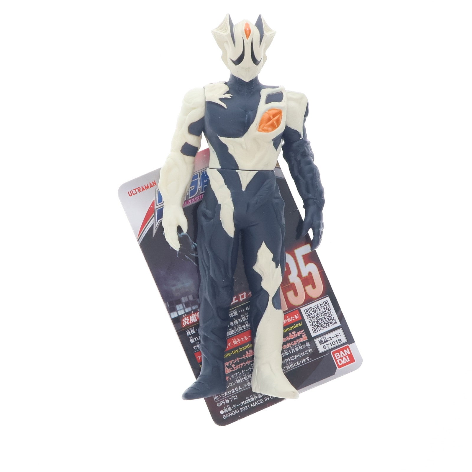 【中古即納】[SFT] ウルトラ怪獣シリーズ 135 キリエロイド ウルトラマンティガ 完成品 ソフビフィギュア(2553777) バンダイ(20210116)