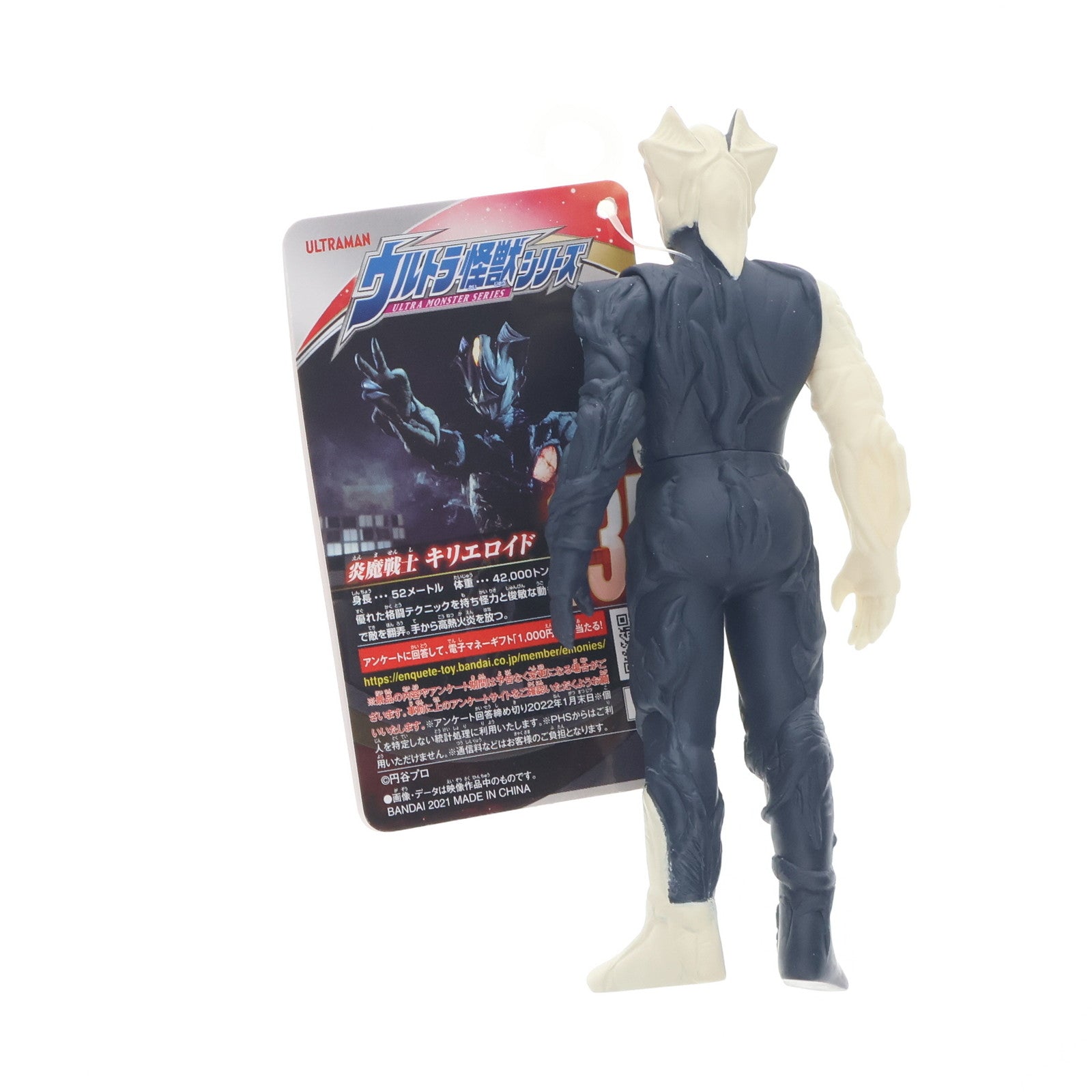 【中古即納】[SFT] ウルトラ怪獣シリーズ 135 キリエロイド ウルトラマンティガ 完成品 ソフビフィギュア(2553777) バンダイ(20210116)