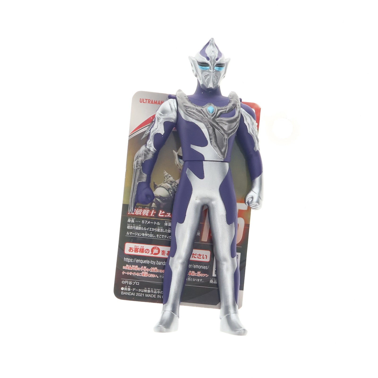 【中古即納】[SFT] ウルトラ怪獣シリーズ 145 ヒュドラ ウルトラマンティガ THE FINAL ODYSSEY 完成品 ソフビフィギュア バンダイ(20210619)
