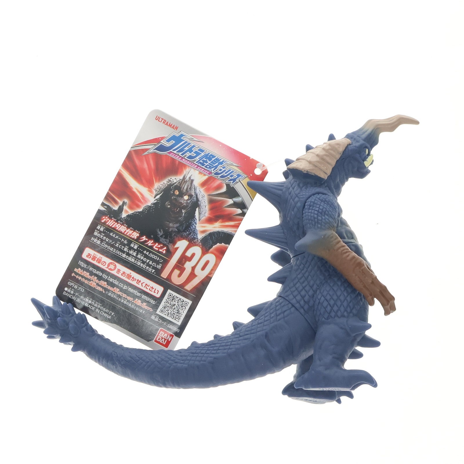 【中古即納】[SFT] ウルトラ怪獣シリーズ 139 ケルビム ウルトラマンZ 完成品 ソフビフィギュア バンダイ(20210327)
