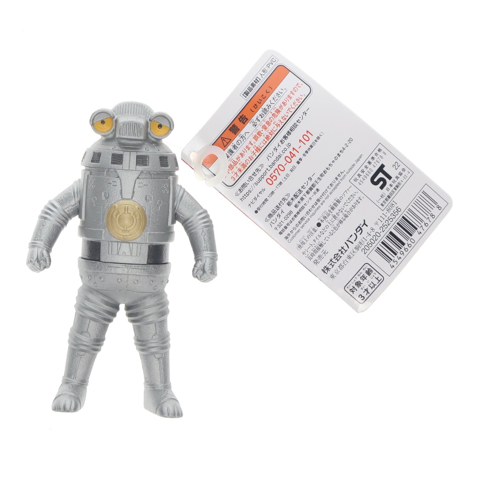 【中古即納】[SFT] ウルトラ怪獣シリーズ 121 セブンガー ウルトラマンZ 完成品 ソフビフィギュア バンダイ(20200620)