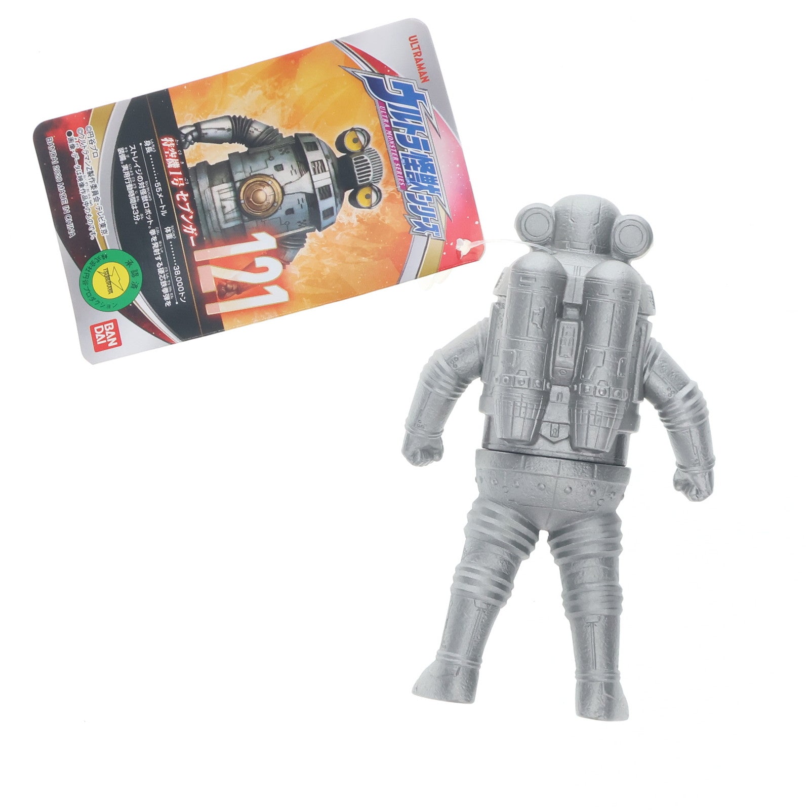 【中古即納】[SFT] ウルトラ怪獣シリーズ 121 セブンガー ウルトラマンZ 完成品 ソフビフィギュア バンダイ(20200620)