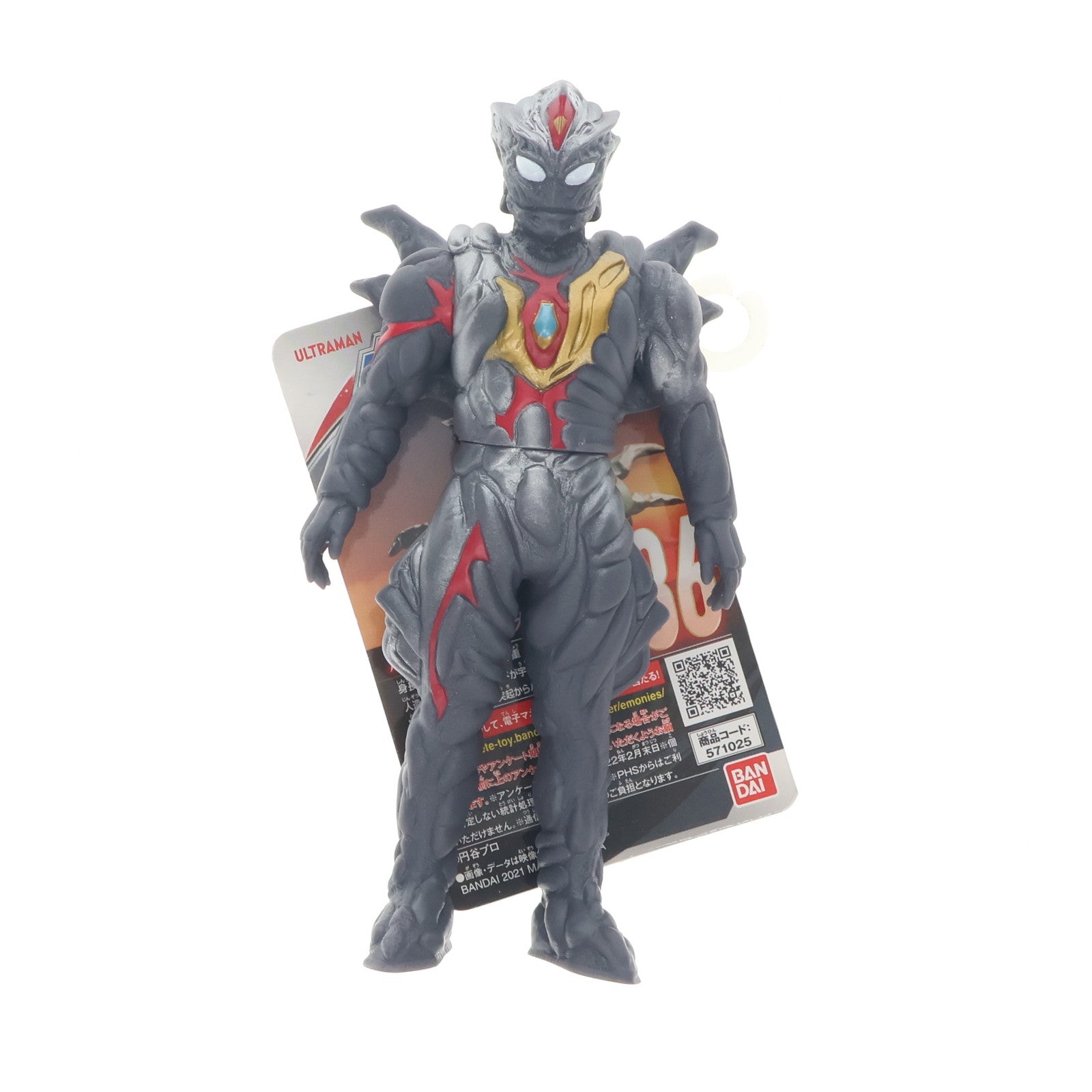 【中古即納】[SFT] ウルトラ怪獣シリーズ 136 ゼルガノイド ウルトラマンダイナ 完成品 ソフビフィギュア(2553779) バンダイ(20210206)