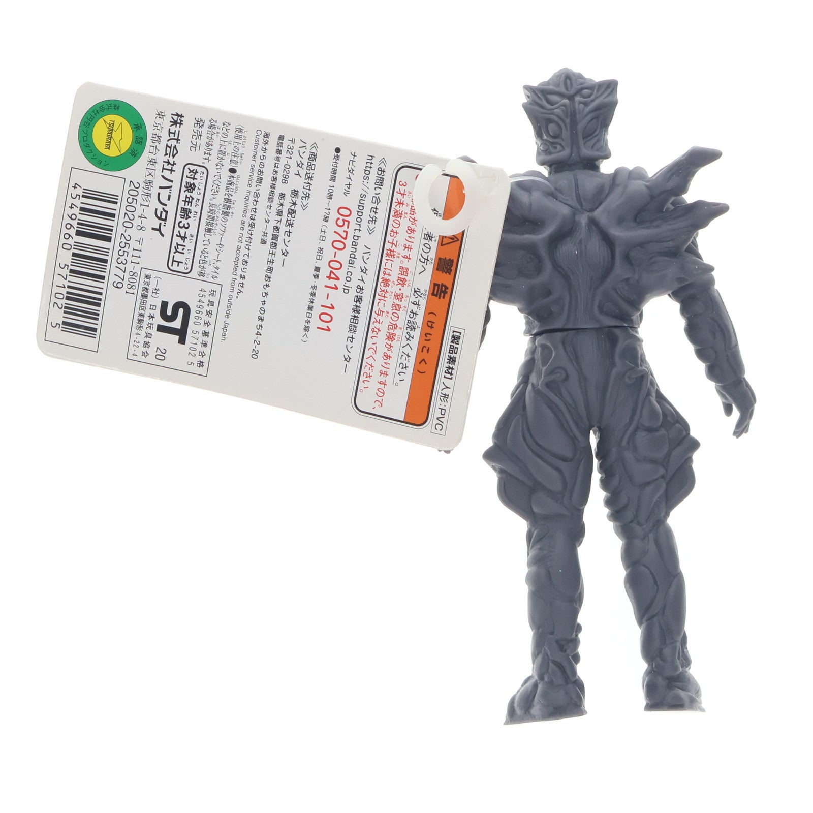 【中古即納】[SFT] ウルトラ怪獣シリーズ 136 ゼルガノイド ウルトラマンダイナ 完成品 ソフビフィギュア(2553779) バンダイ(20210206)