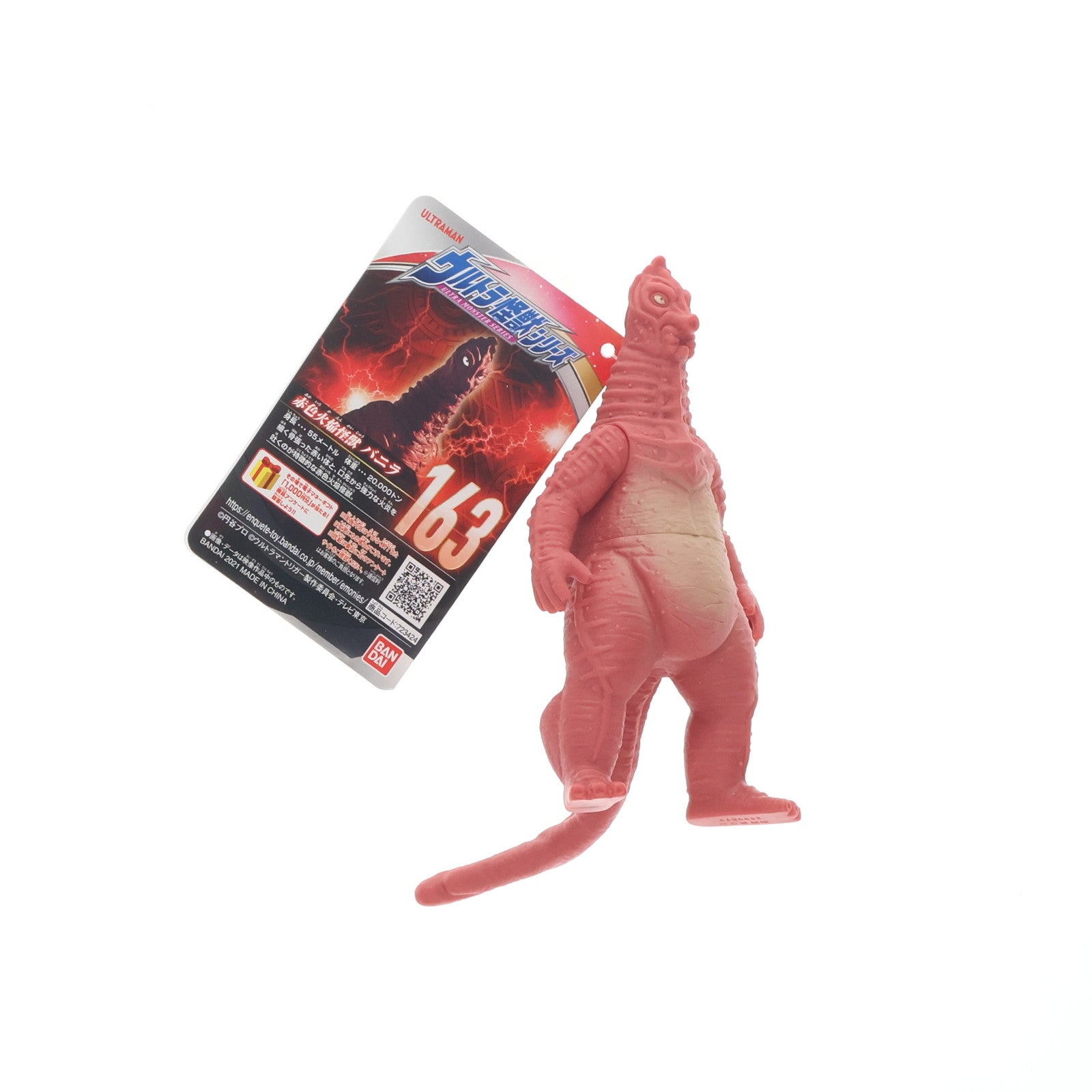 【中古即納】[SFT] ウルトラ怪獣シリーズ 163 バニラ NEW GENERATION TIGA 完成品 ソフビフィギュア バンダイ(20211218)