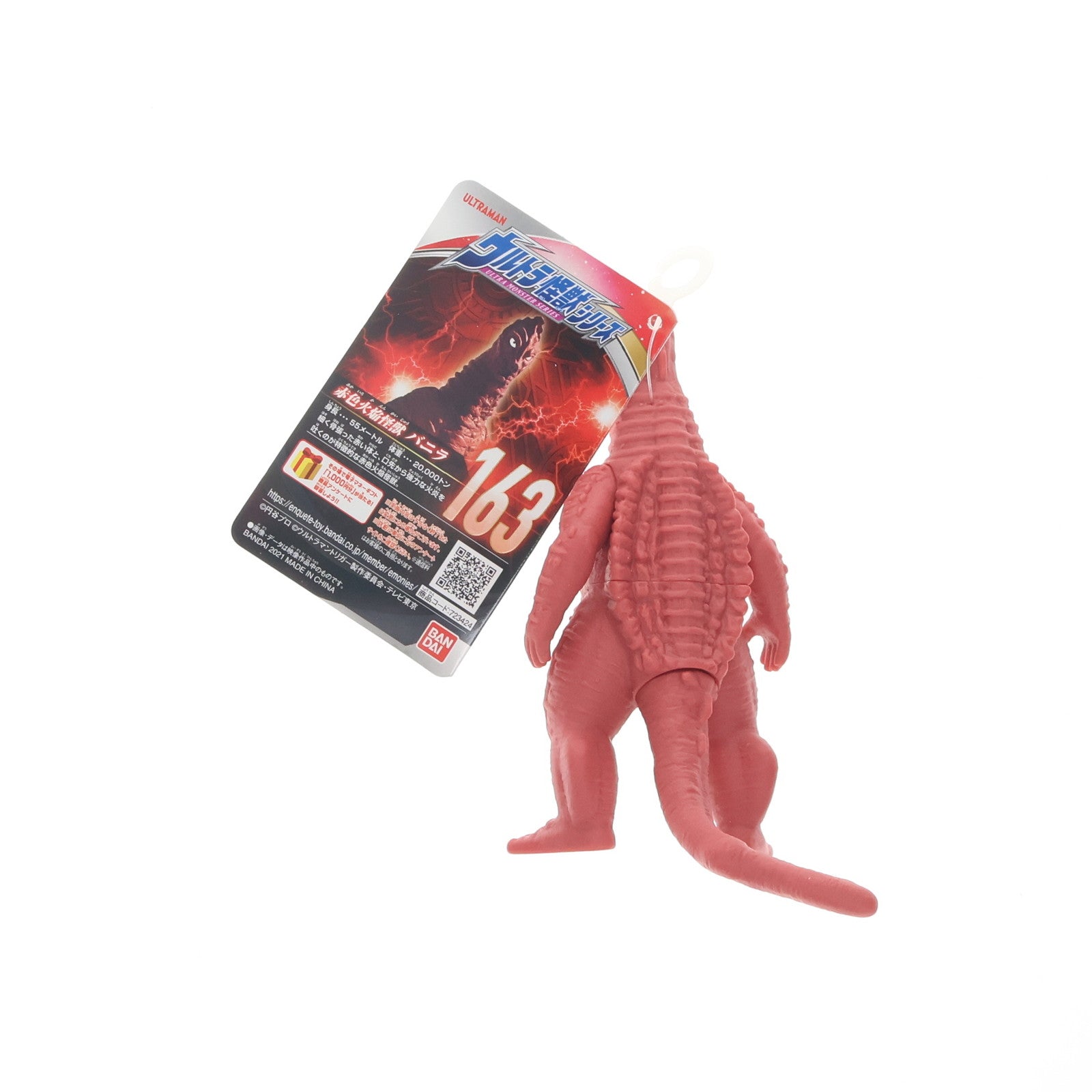 【中古即納】[SFT] ウルトラ怪獣シリーズ 163 バニラ NEW GENERATION TIGA 完成品 ソフビフィギュア バンダイ(20211218)