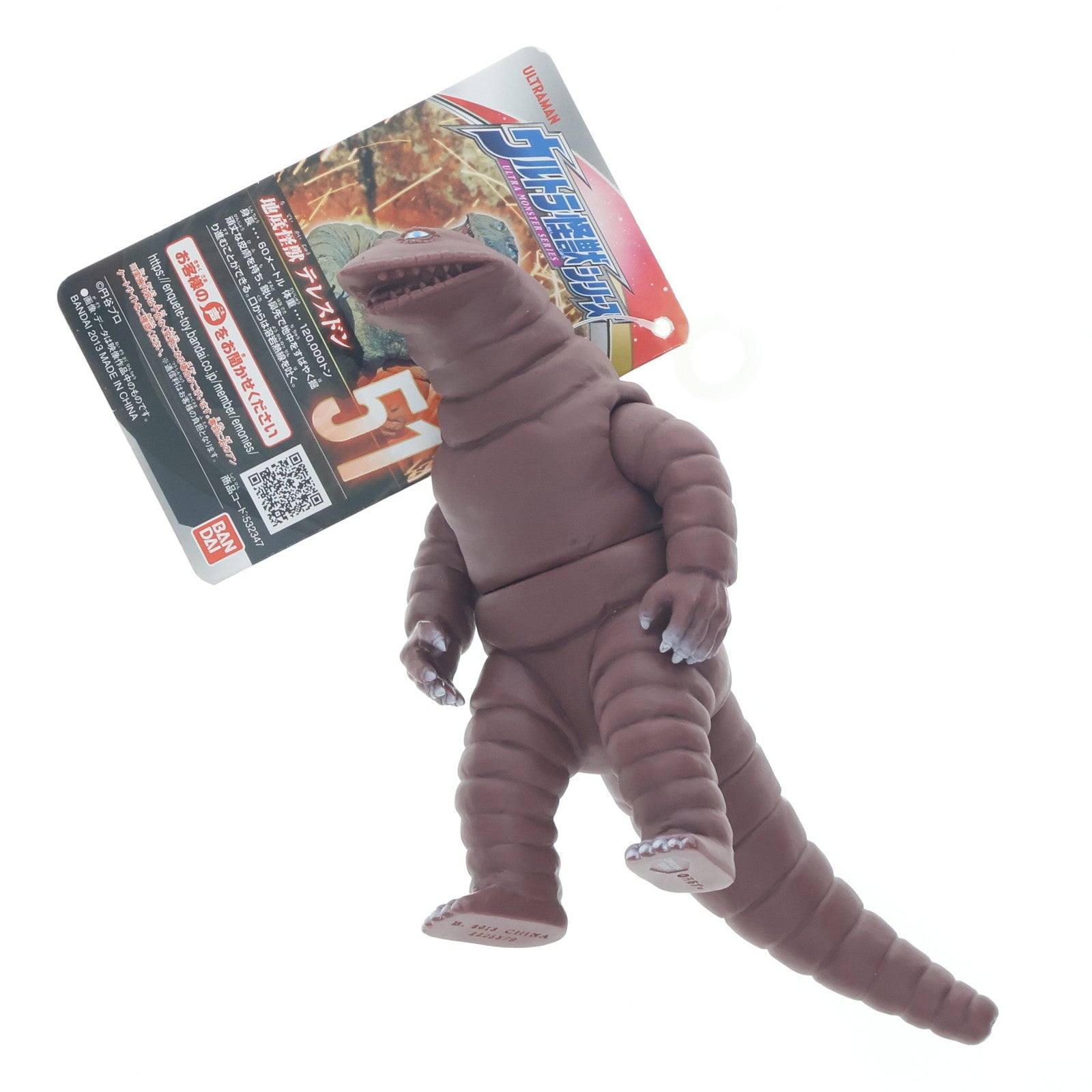 【中古即納】[SFT] ウルトラ怪獣シリーズ 51 テレスドン ウルトラシリーズ 完成品 ソフビフィギュア(2225579) バンダイ(20210410)