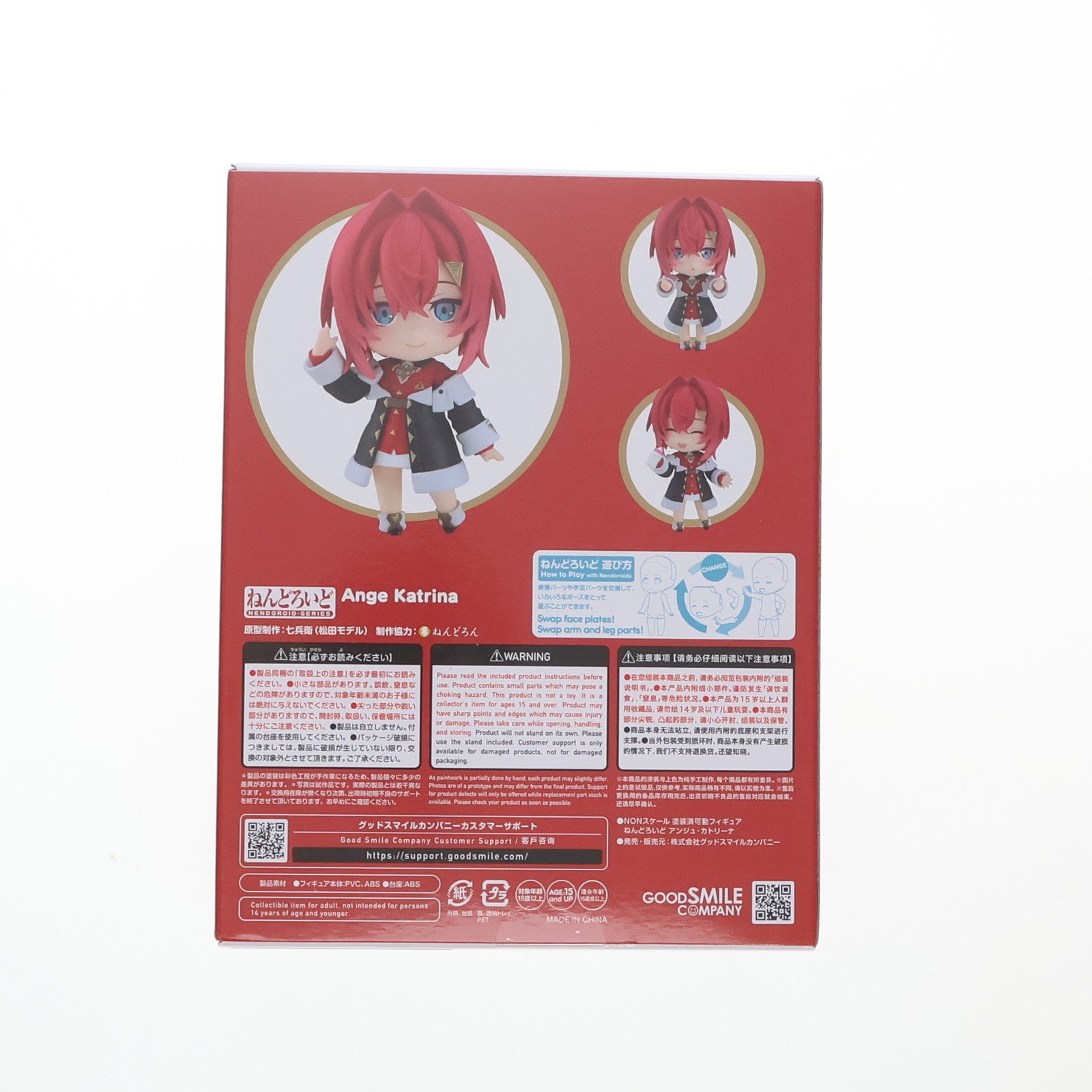 【中古即納】[FIG] グッドスマイルカンパニー公式ショップ特典付属 ねんどろいど 2489 アンジュ・カトリーナ にじさんじ 完成品 可動フィギュア グッドスマイルカンパニー(20241130)