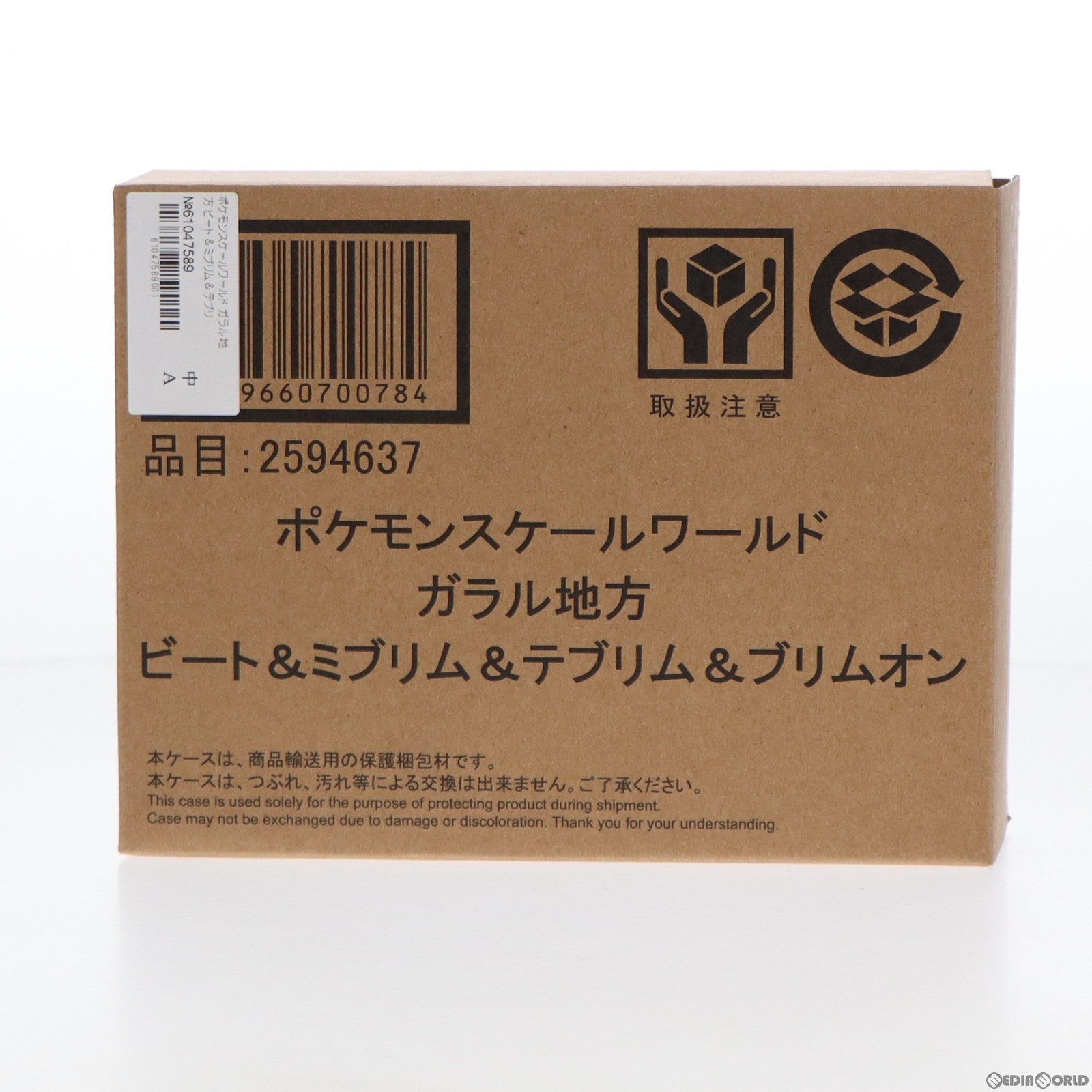 【中古即納】[FIG] (食玩) ポケモンスケールワールド ガラル地方 ビート&ミブリム&テブリム&ブリムオン ポケットモンスター 1/20 完成品 フィギュア プレミアムバンダイ&ポケモンセンター限定 バンダイ(20220430)