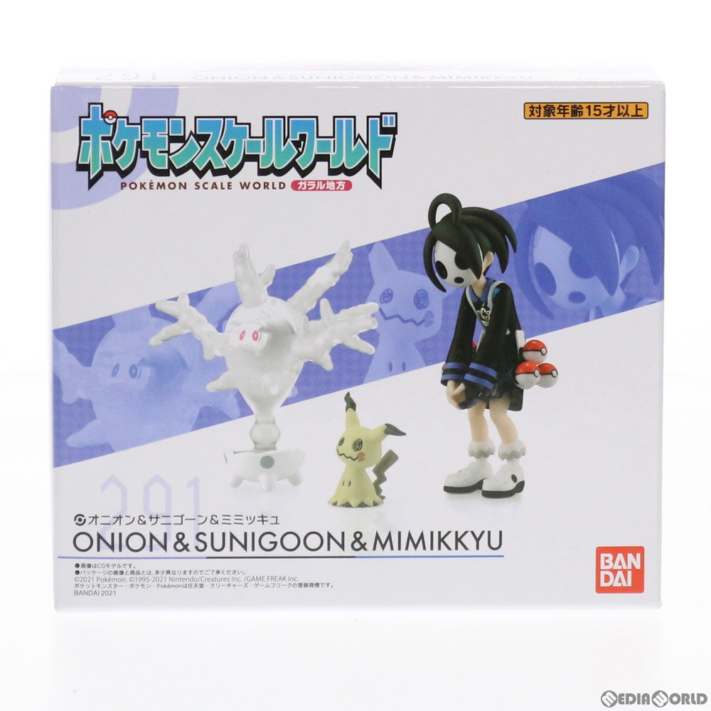 【中古即納】[FIG] (食玩) ポケモンスケールワールド ガラル地方 オニオン&サニゴーン&ミミッキュ ポケットモンスター 1/20 完成品 フィギュア プレミアムバンダイ&ポケモンセンター限定 バンダイ(20210228)