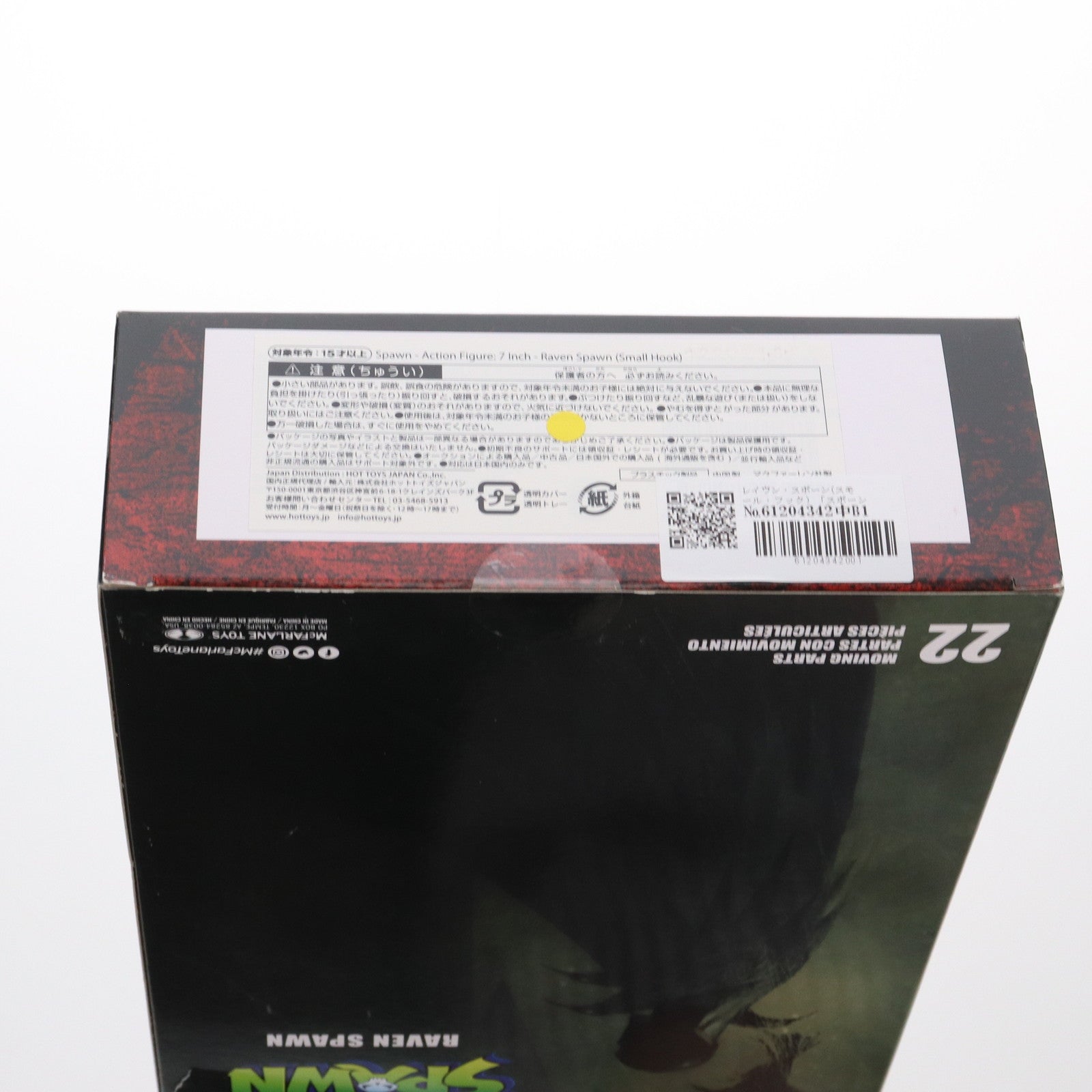 【中古即納】[FIG] レイヴン・スポーン(スモール・フック) SPAWN(スポーン) 完成品 7インチ アクションフィギュア マクファーレン・トイズ(20220630)
