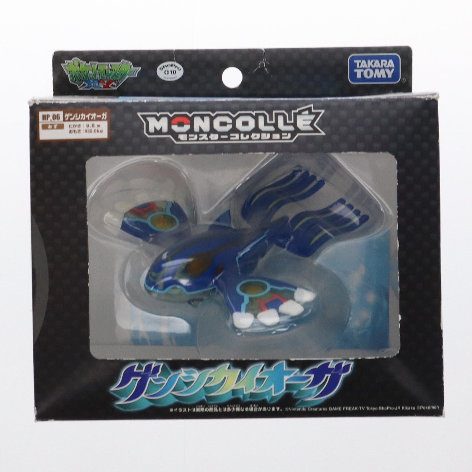 【中古即納】[FIG] モンスターコレクション HP-06 ゲンシカイオーガ ポケットモンスター 完成品 可動フィギュア タカラトミー(20141122)