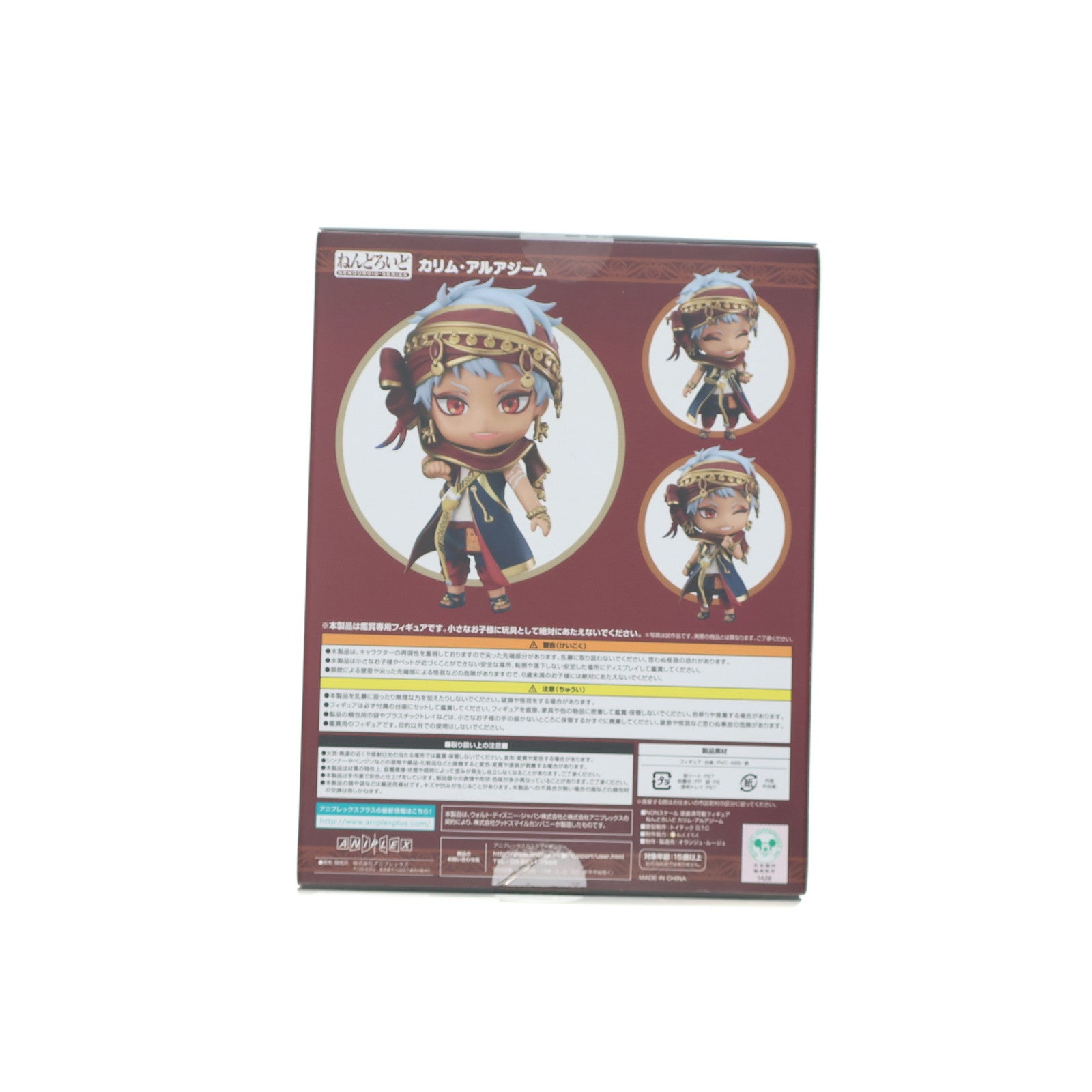 中古即納】[FIG]予約特典付属 ねんどろいど 1566 カリム